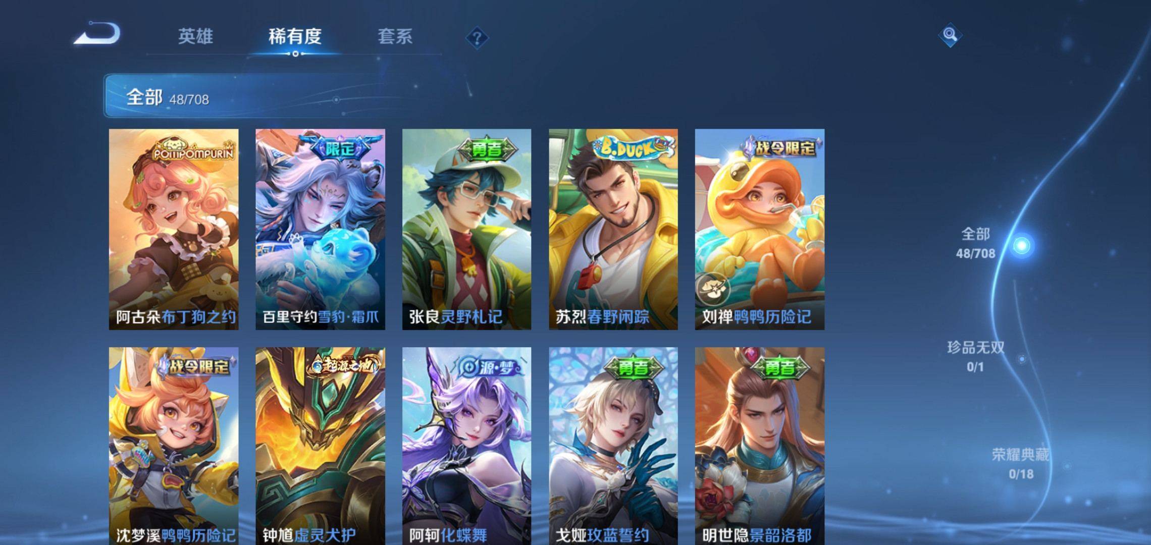 WZKG3180173王者荣耀账号详情图4 WZKG3180173王者荣耀账号详情图4
