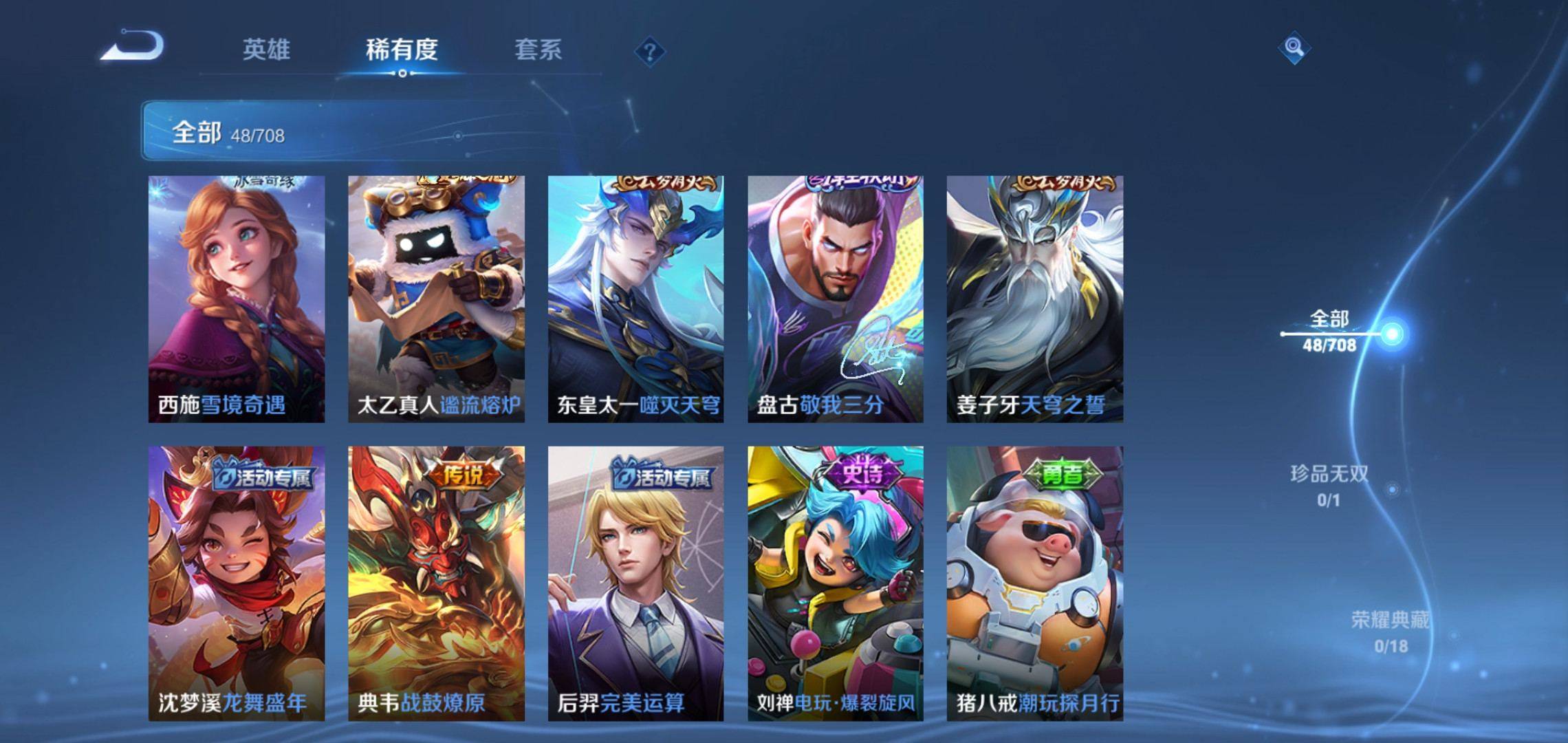 WZKG3180173王者荣耀账号详情图5 WZKG3180173王者荣耀账号详情图5