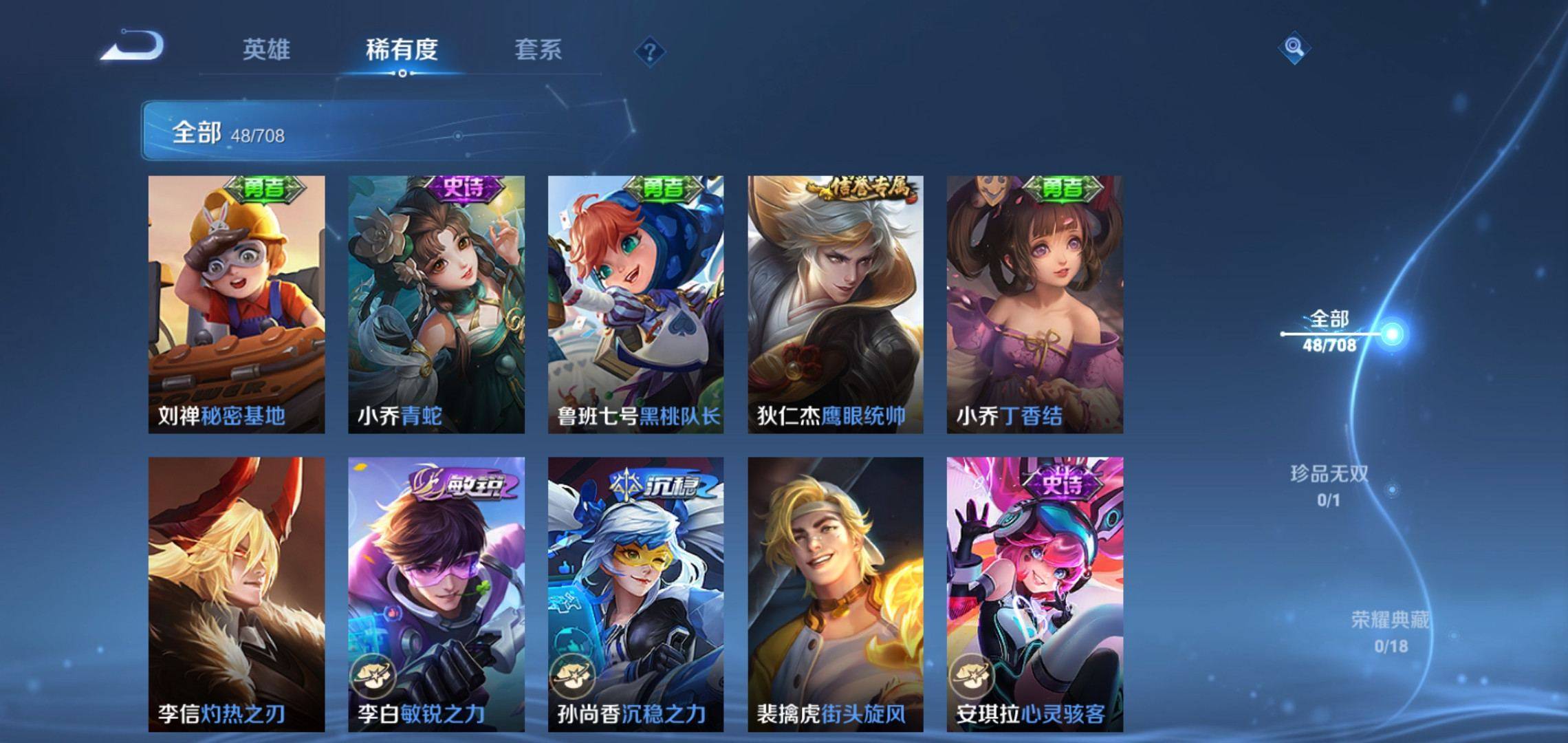 WZKG3180173王者荣耀账号详情图6 WZKG3180173王者荣耀账号详情图6