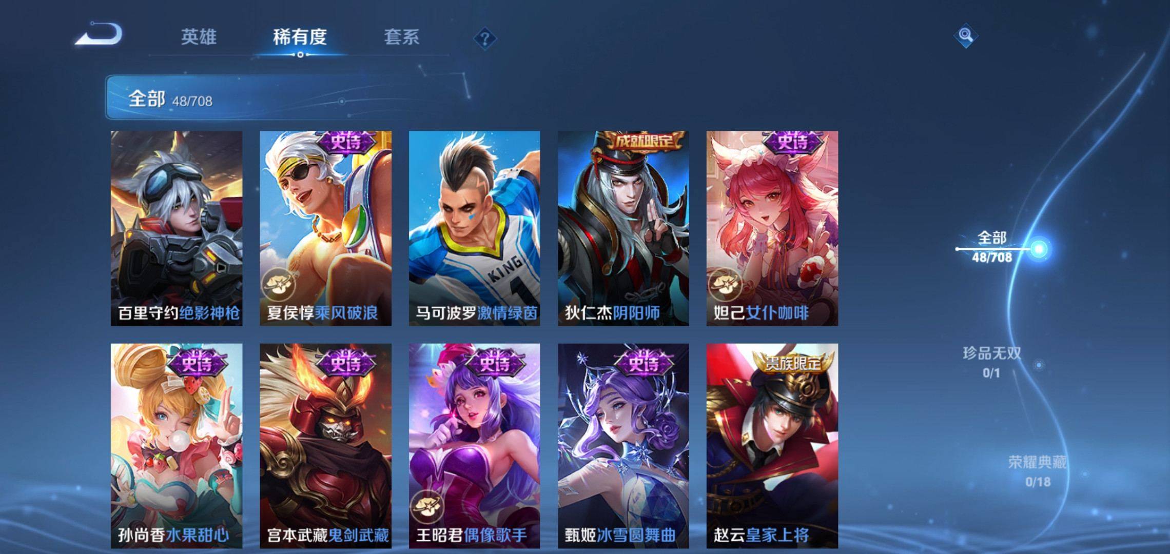 WZKG3180173王者荣耀账号详情图7 WZKG3180173王者荣耀账号详情图7