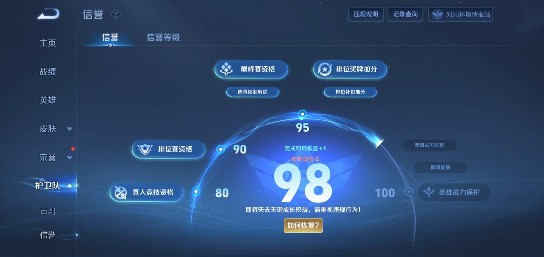 WZKG3180173王者荣耀账号详情图8 WZKG3180173王者荣耀账号详情图8