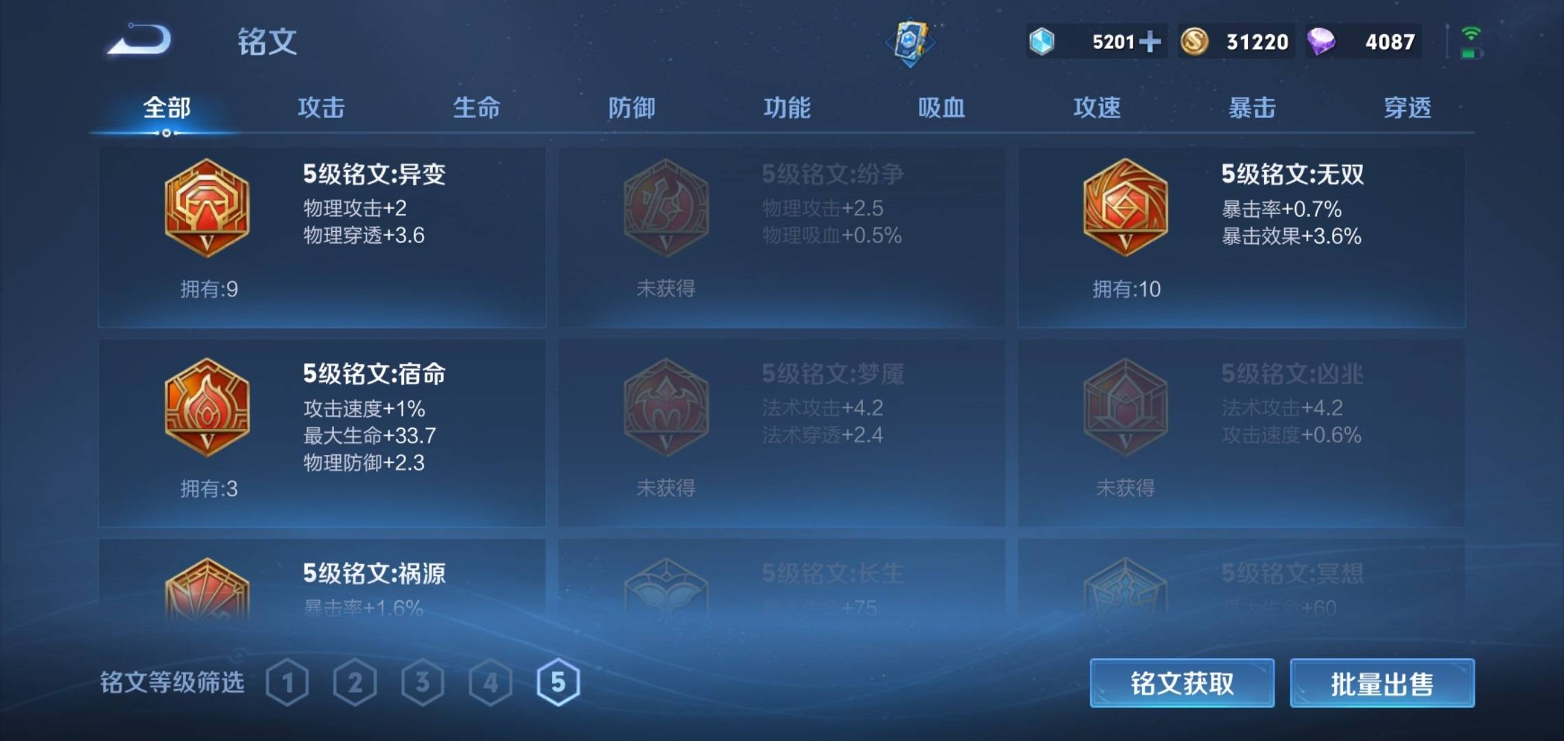 WZKG3180173王者荣耀账号详情图9 WZKG3180173王者荣耀账号详情图9