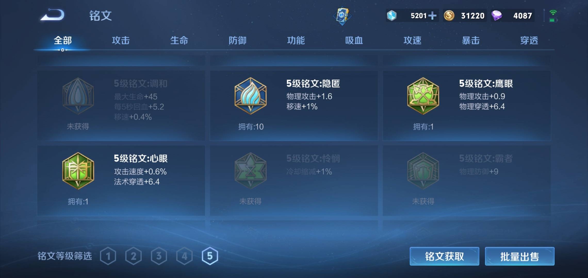 WZKG3180173王者荣耀账号详情图11 WZKG3180173王者荣耀账号详情图11