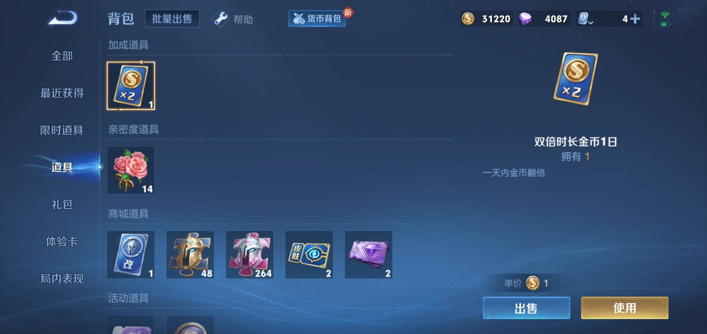 WZKG3180173王者荣耀账号详情图12 WZKG3180173王者荣耀账号详情图12