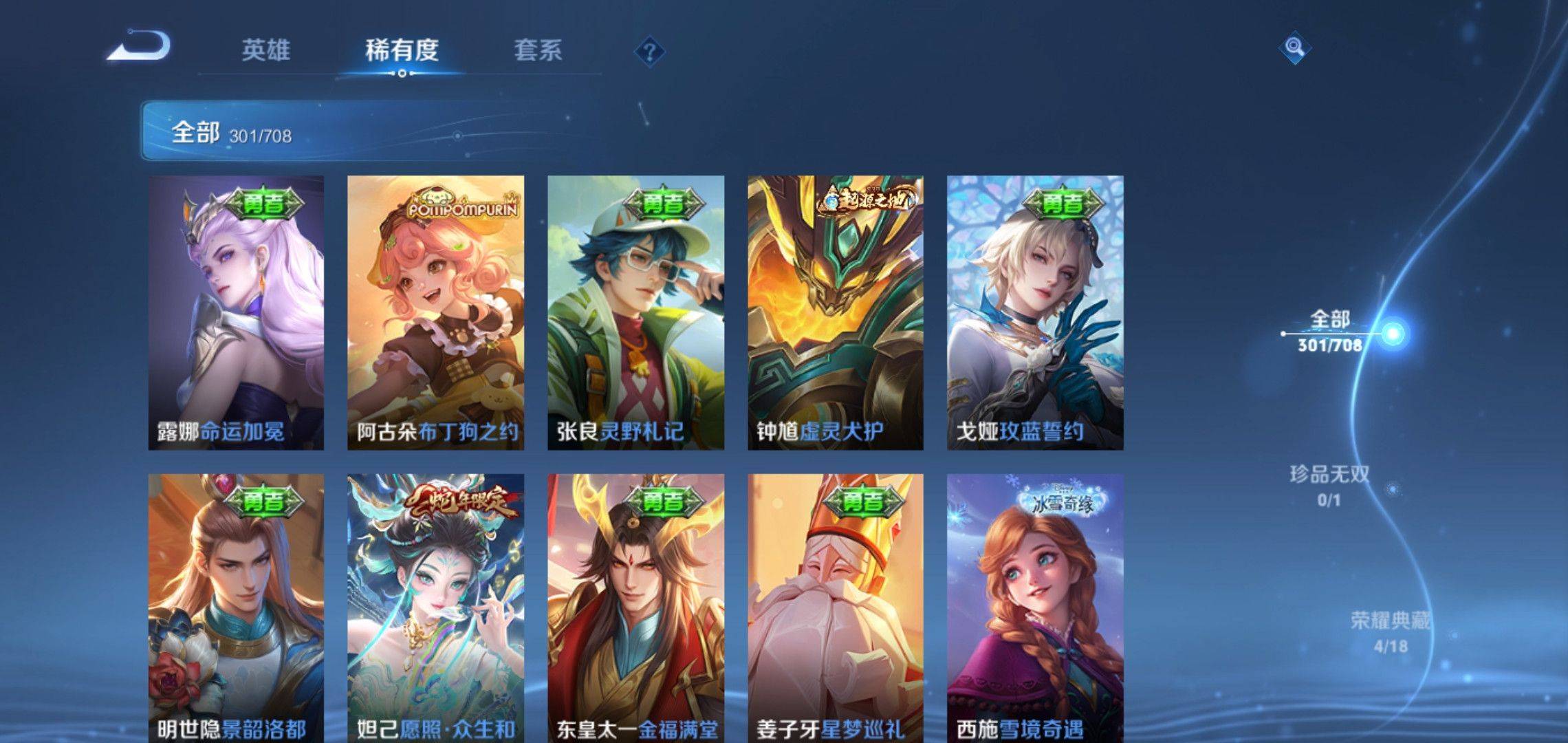 WZQM3185783王者荣耀账号详情图8 WZQM3185783王者荣耀账号详情图8