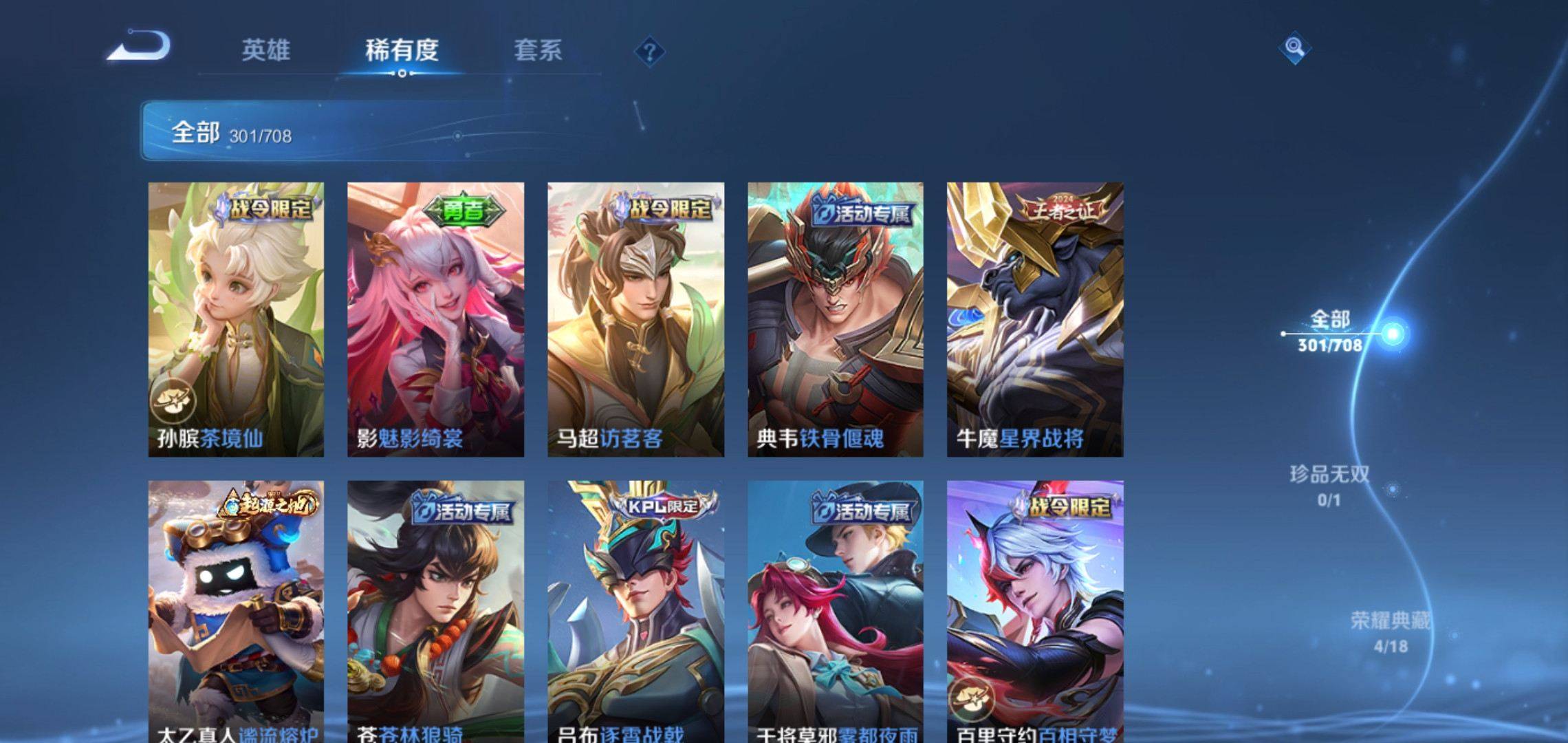 WZQM3185783王者荣耀账号详情图9 WZQM3185783王者荣耀账号详情图9