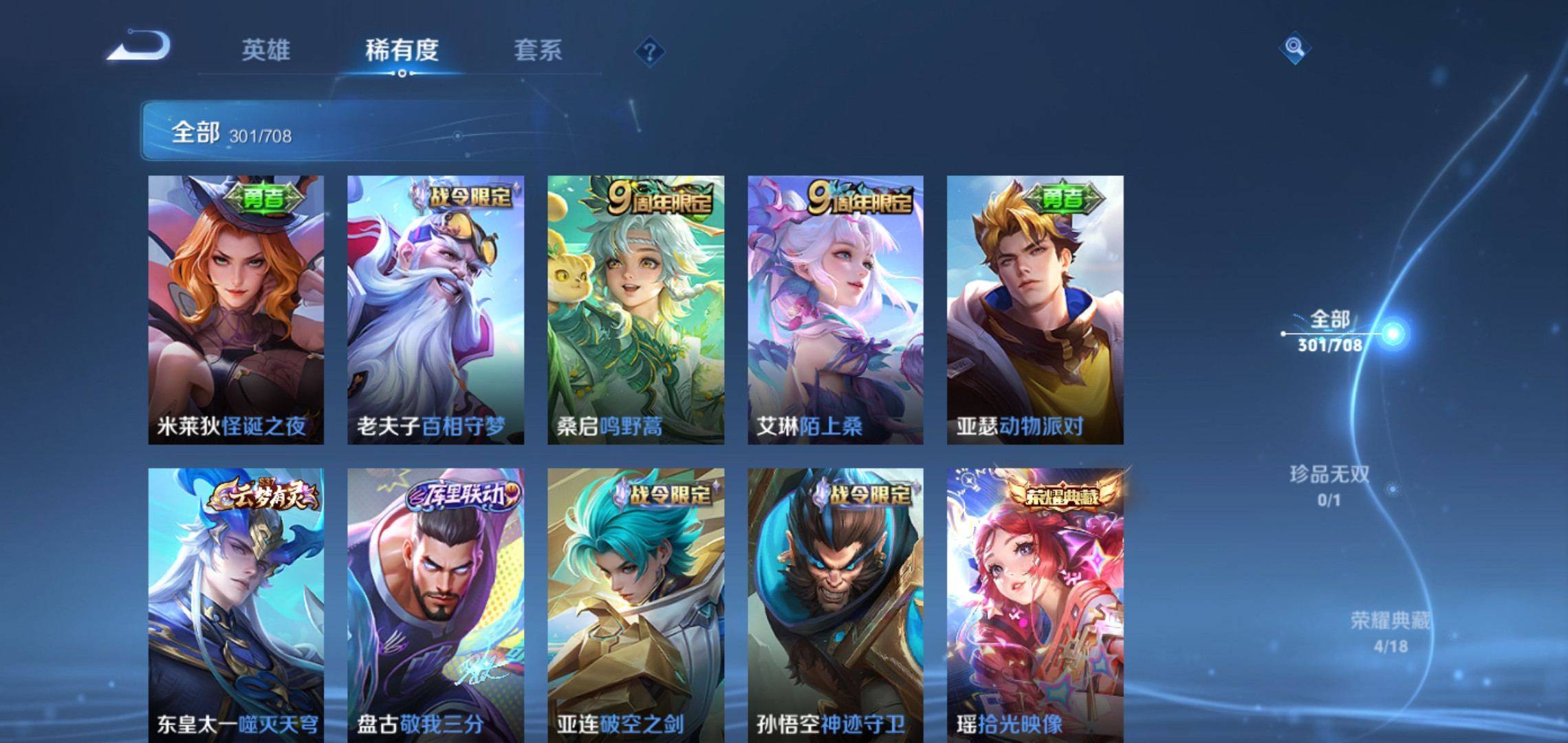 WZQM3185783王者荣耀账号详情图10 WZQM3185783王者荣耀账号详情图10