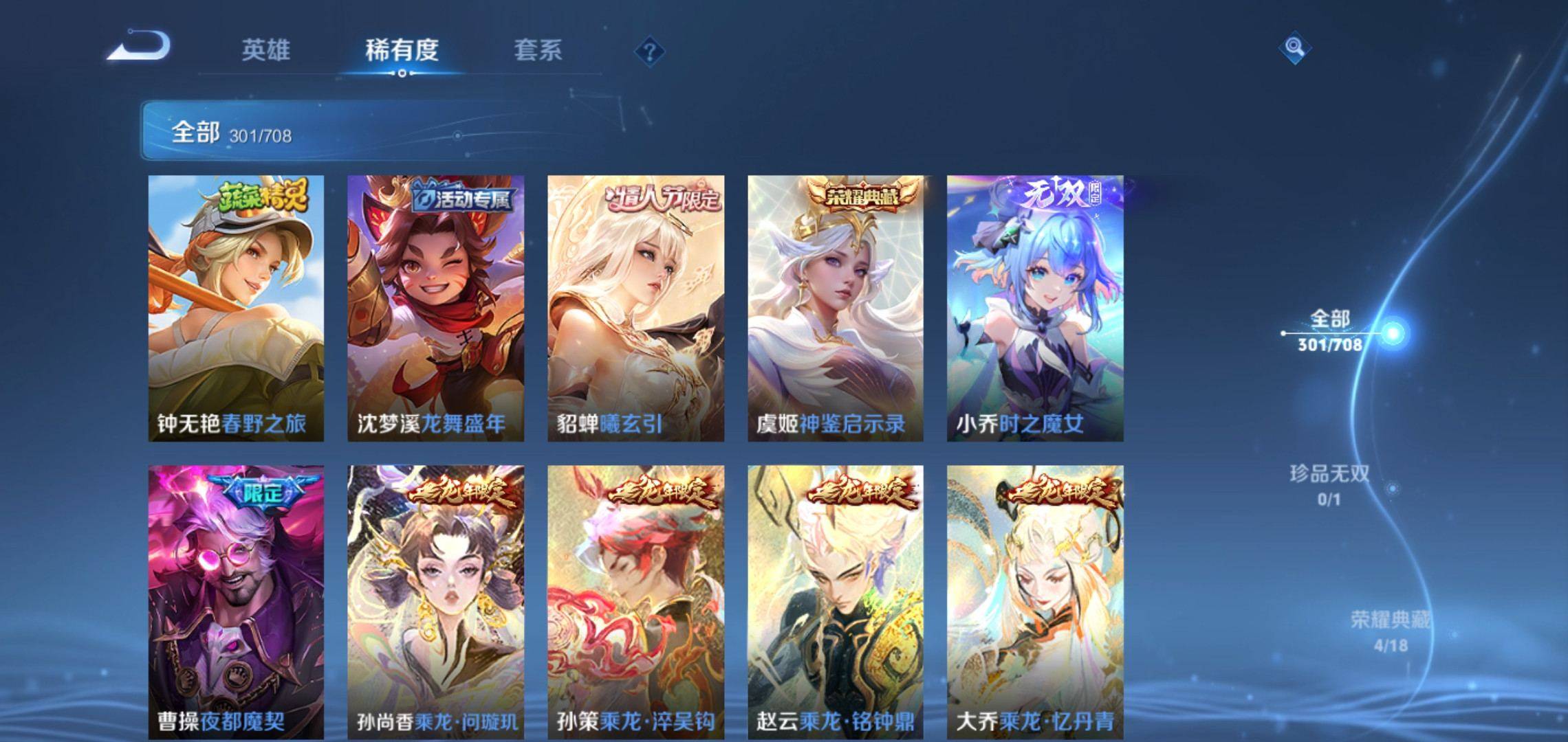WZQM3185783王者荣耀账号详情图12 WZQM3185783王者荣耀账号详情图12