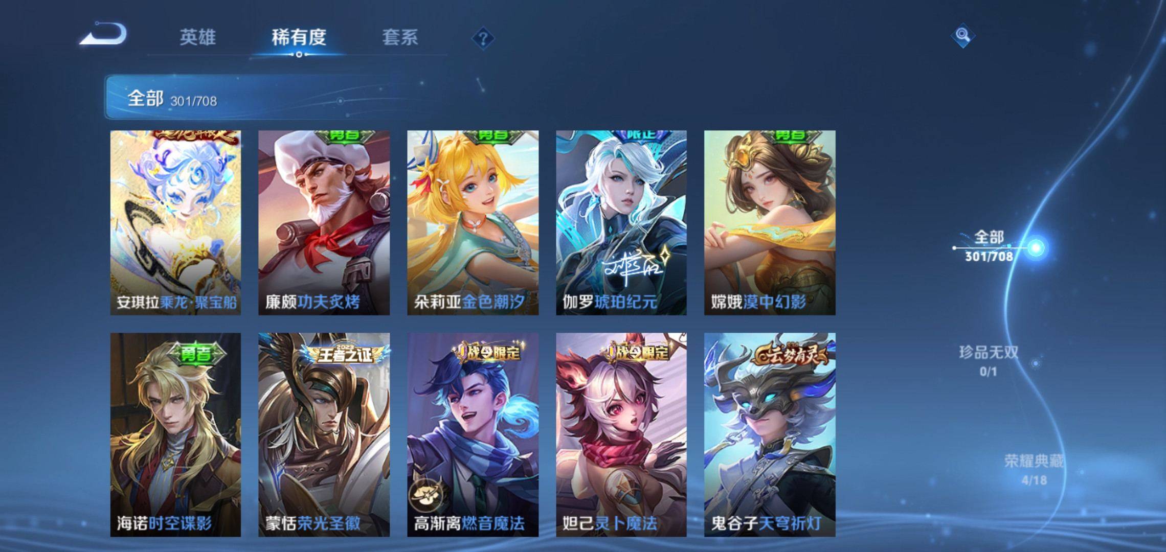 WZQM3185783王者荣耀账号详情图13 WZQM3185783王者荣耀账号详情图13