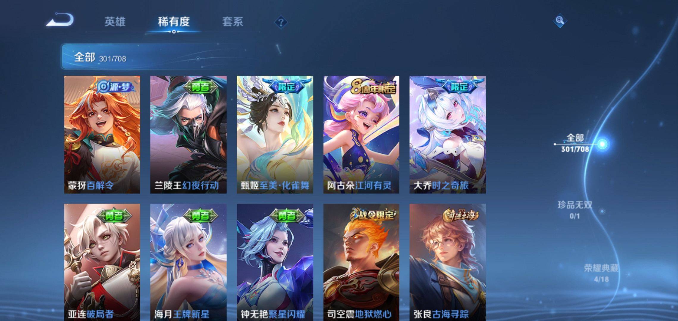 WZQM3185783王者荣耀账号详情图14 WZQM3185783王者荣耀账号详情图14