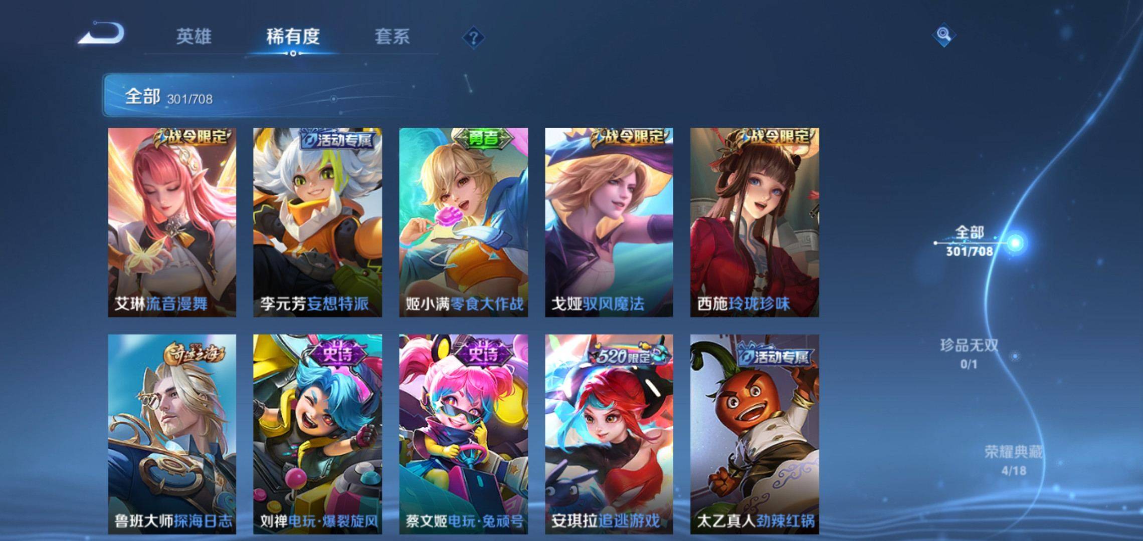 WZQM3185783王者荣耀账号详情图15 WZQM3185783王者荣耀账号详情图15