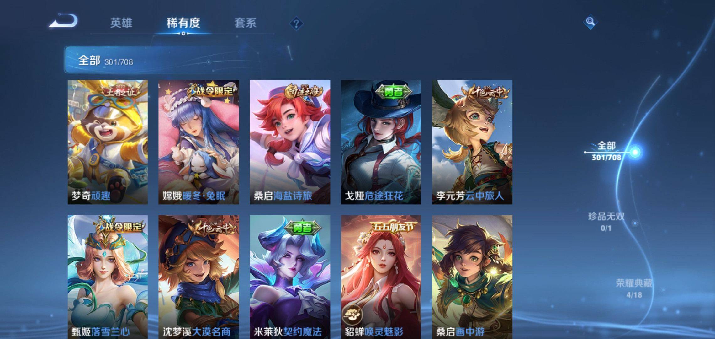 WZQM3185783王者荣耀账号详情图17 WZQM3185783王者荣耀账号详情图17