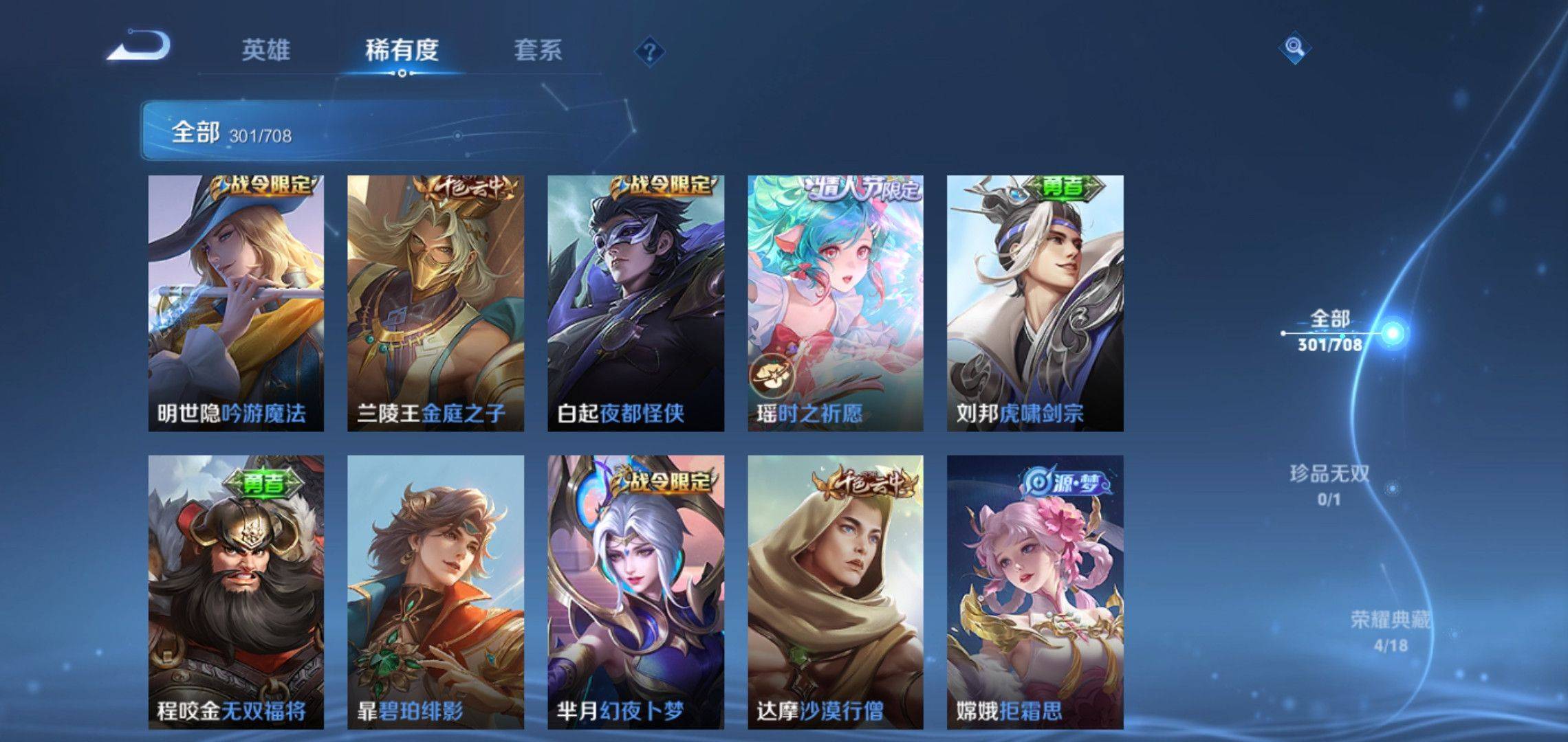 WZQM3185783王者荣耀账号详情图18 WZQM3185783王者荣耀账号详情图18