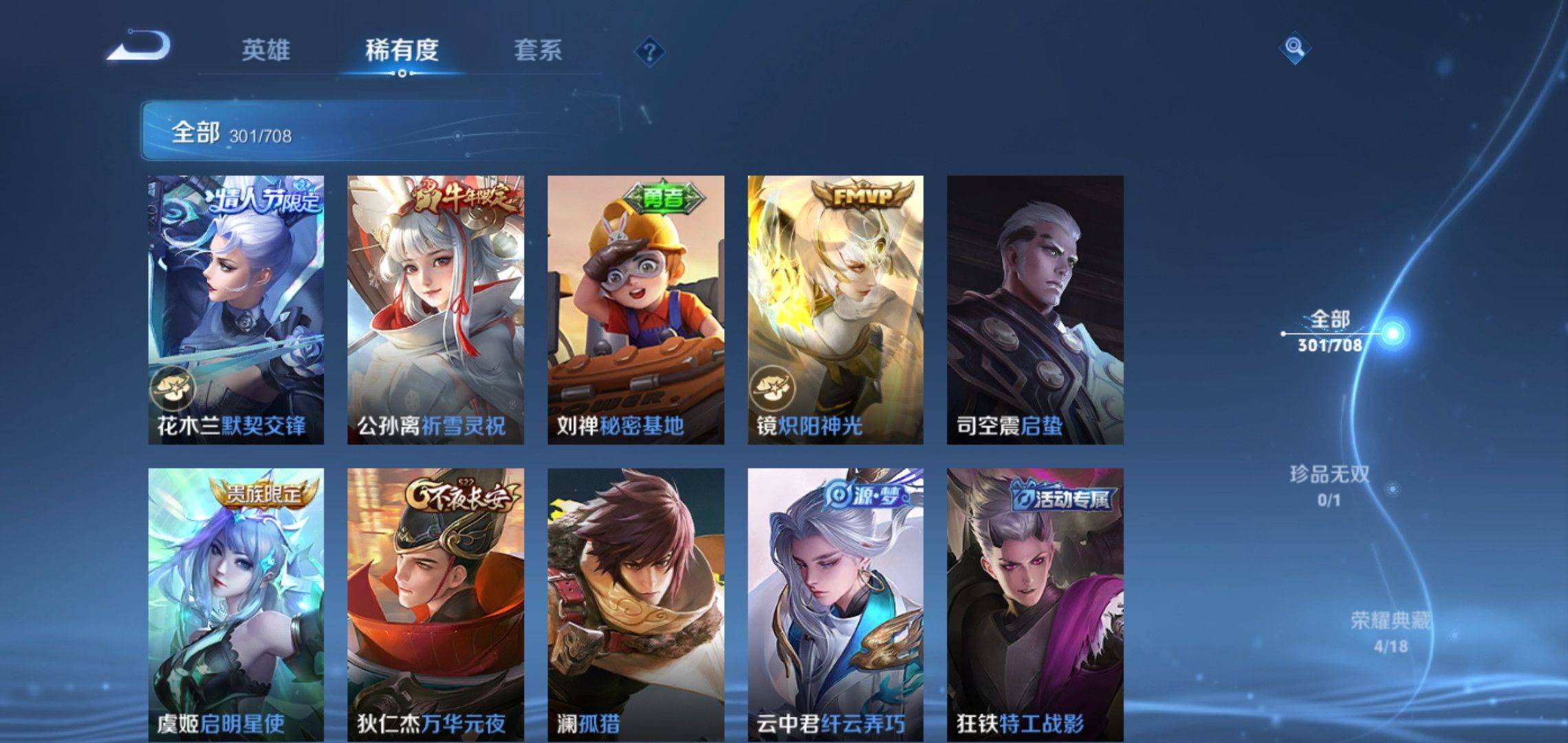 WZQM3185783王者荣耀账号详情图20 WZQM3185783王者荣耀账号详情图20