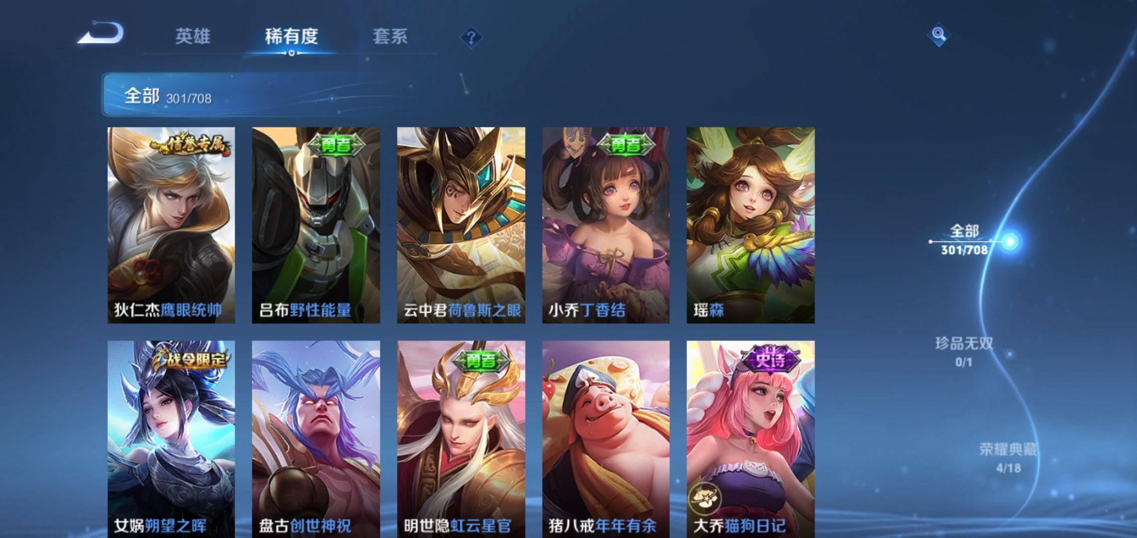 WZQM3185783王者荣耀账号详情图23 WZQM3185783王者荣耀账号详情图23