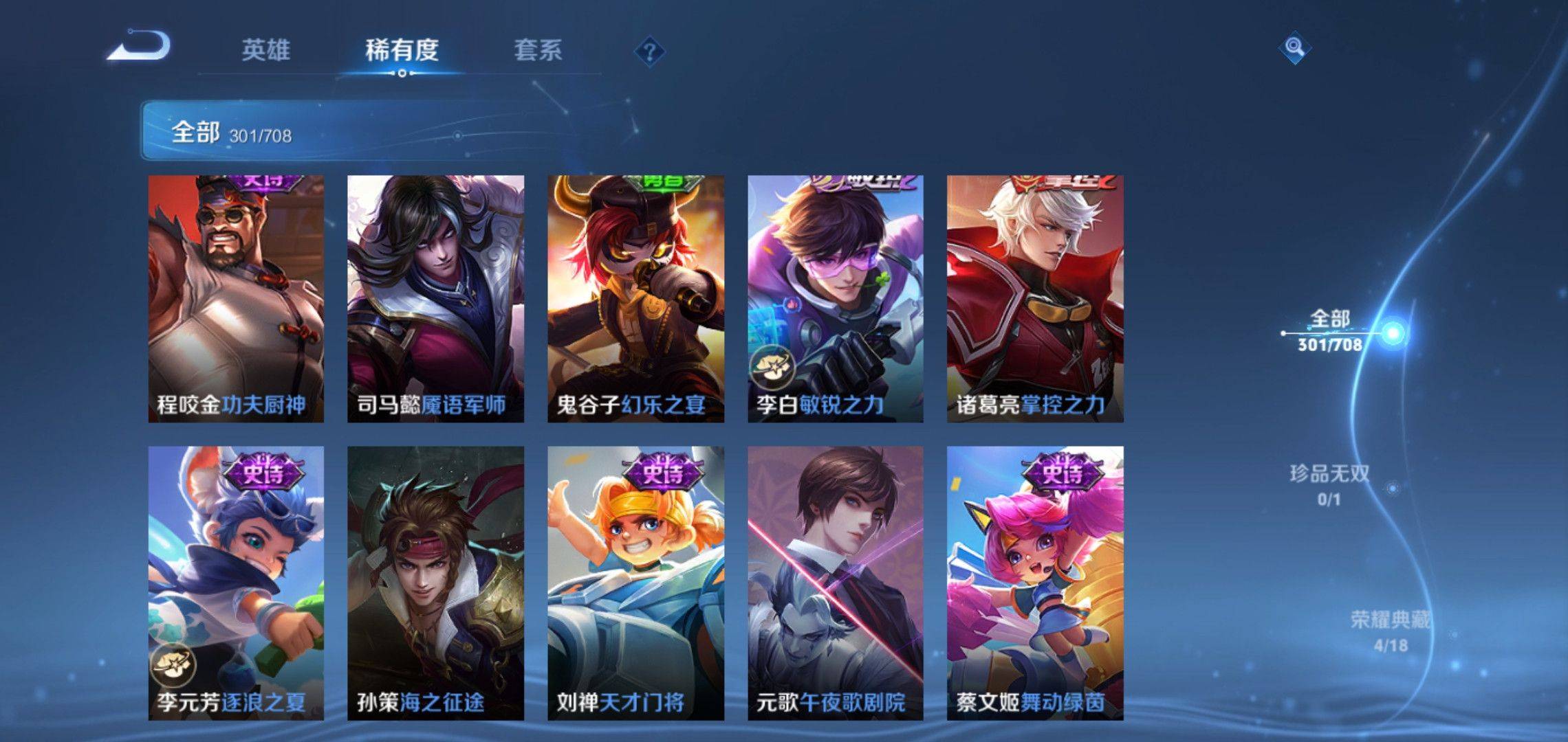 WZQM3185783王者荣耀账号详情图25 WZQM3185783王者荣耀账号详情图25