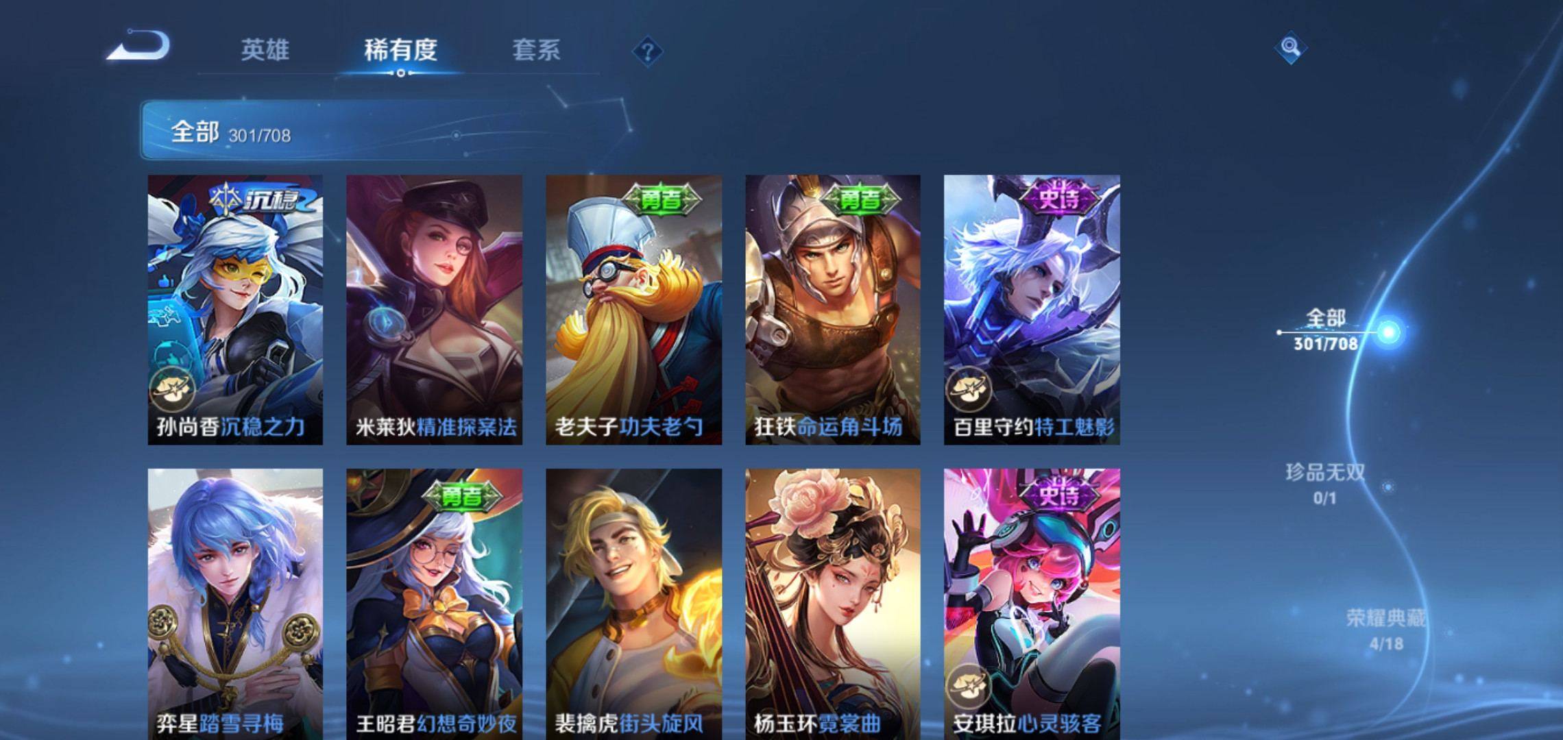 WZQM3185783王者荣耀账号详情图26 WZQM3185783王者荣耀账号详情图26