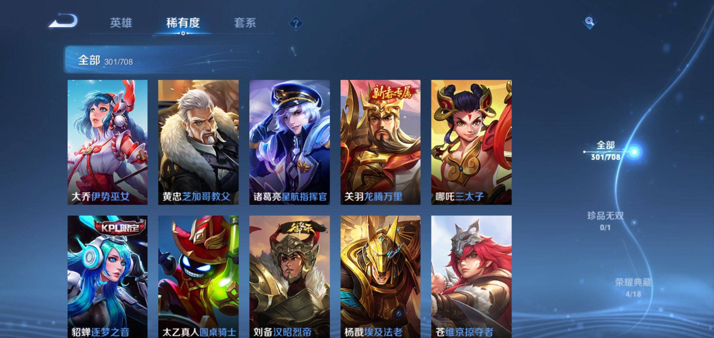 WZQM3185783王者荣耀账号详情图29 WZQM3185783王者荣耀账号详情图29