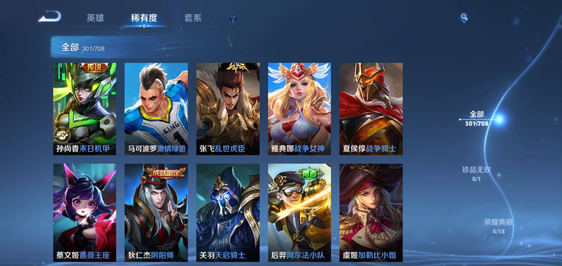 WZQM3185783王者荣耀账号详情图30 WZQM3185783王者荣耀账号详情图30