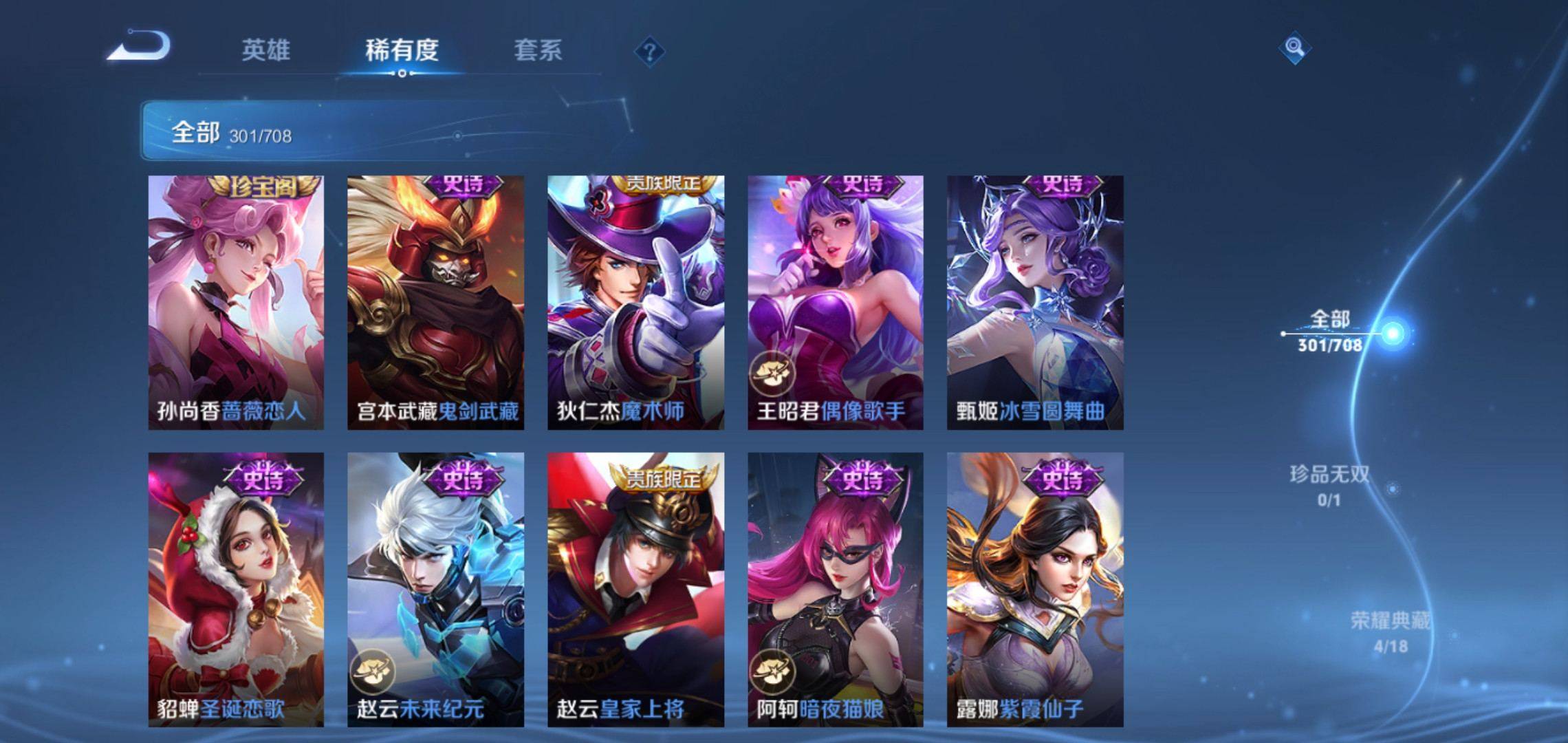 WZQM3185783王者荣耀账号详情图33 WZQM3185783王者荣耀账号详情图33