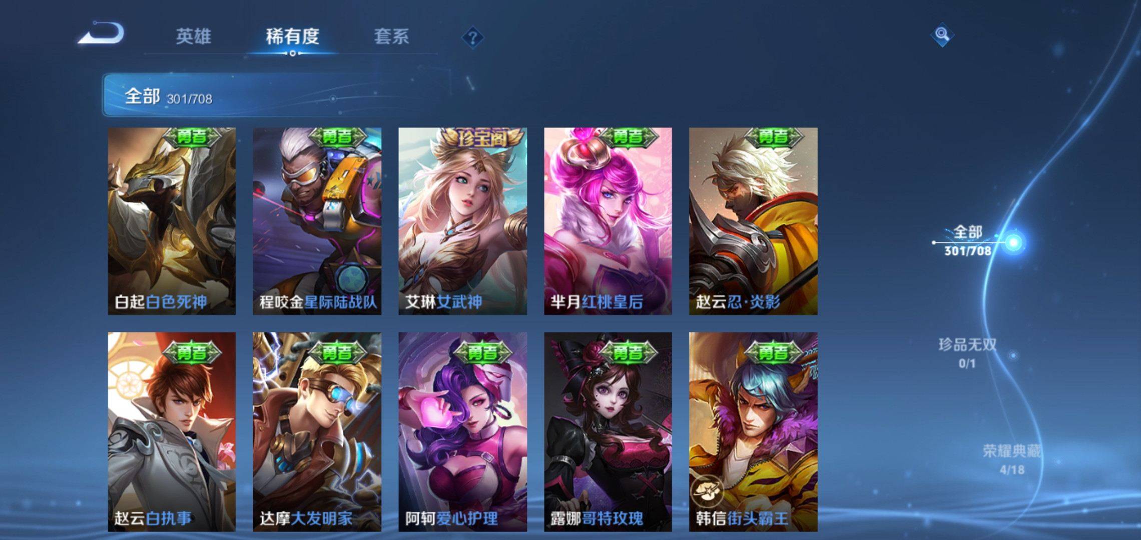 WZQM3185783王者荣耀账号详情图35 WZQM3185783王者荣耀账号详情图35