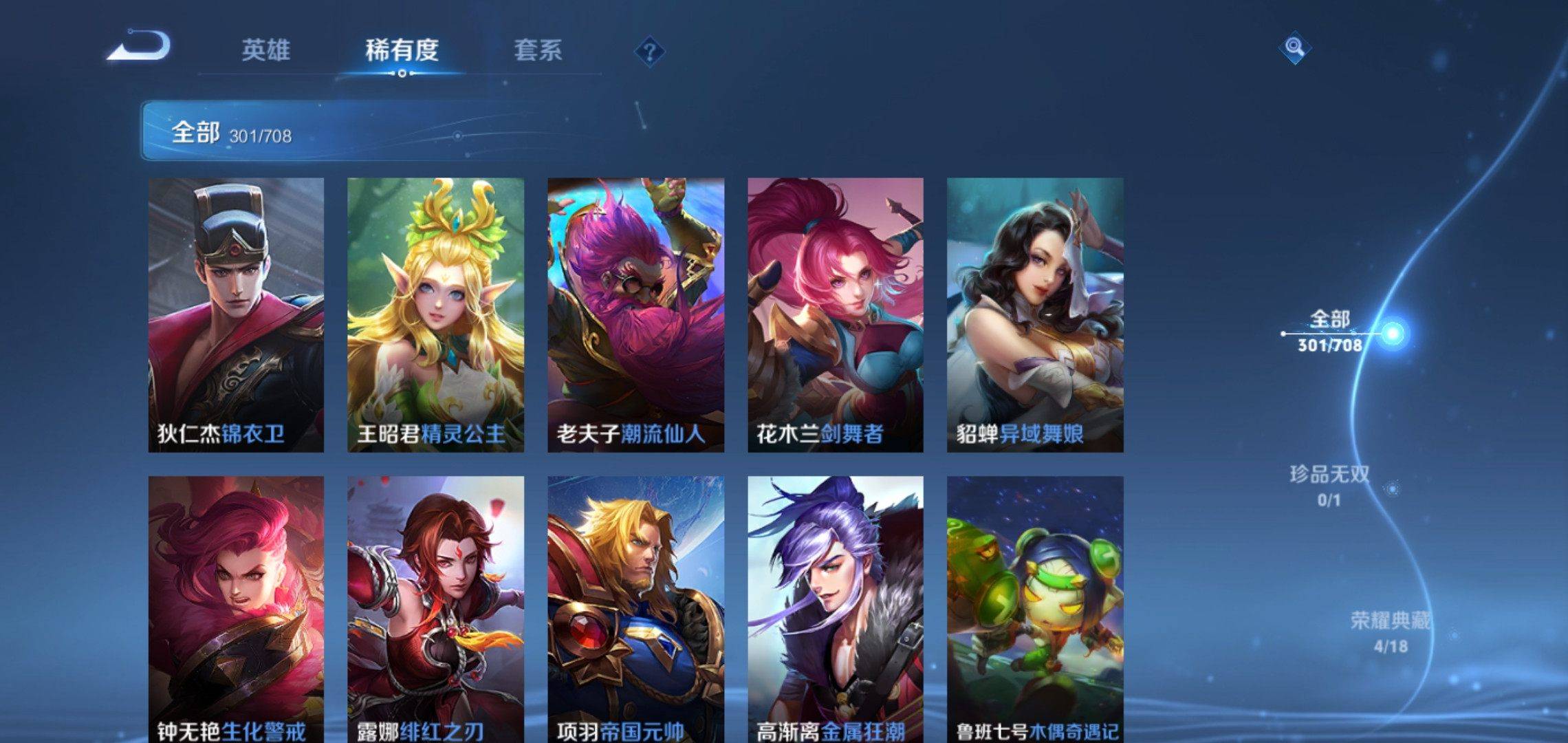 WZQM3185783王者荣耀账号详情图37 WZQM3185783王者荣耀账号详情图37