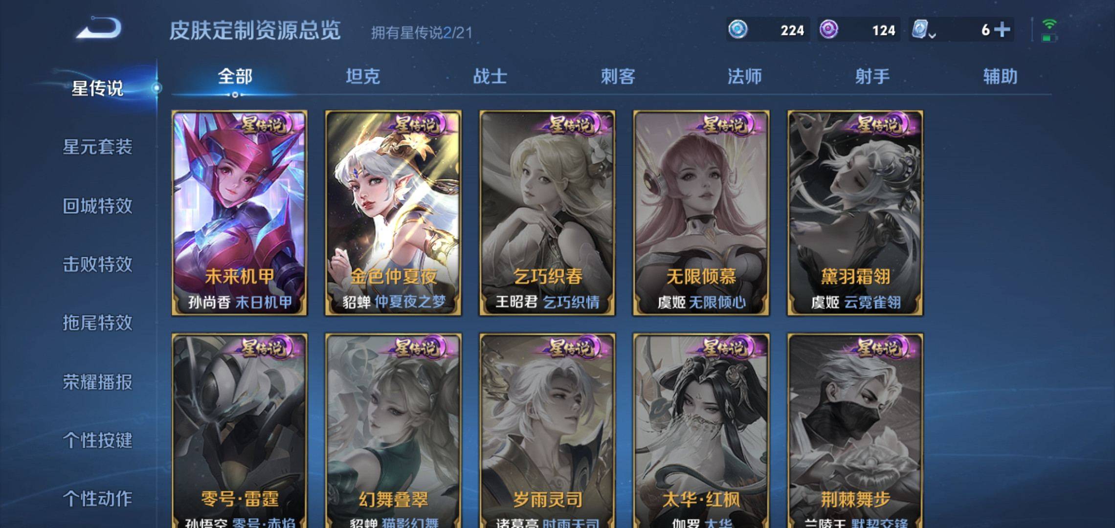 WZQM3185783王者荣耀账号详情图39 WZQM3185783王者荣耀账号详情图39
