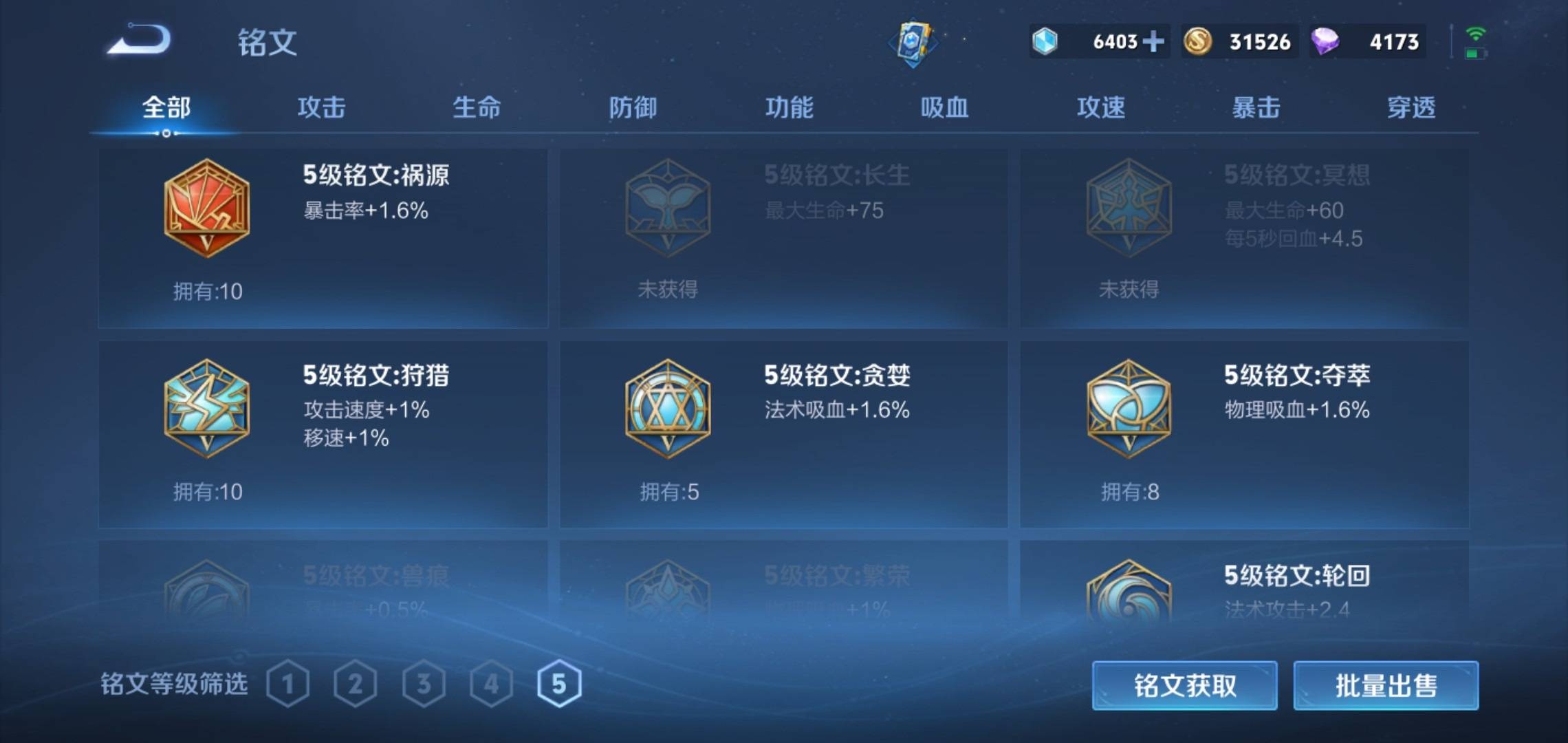 WZQM3185783王者荣耀账号详情图41 WZQM3185783王者荣耀账号详情图41