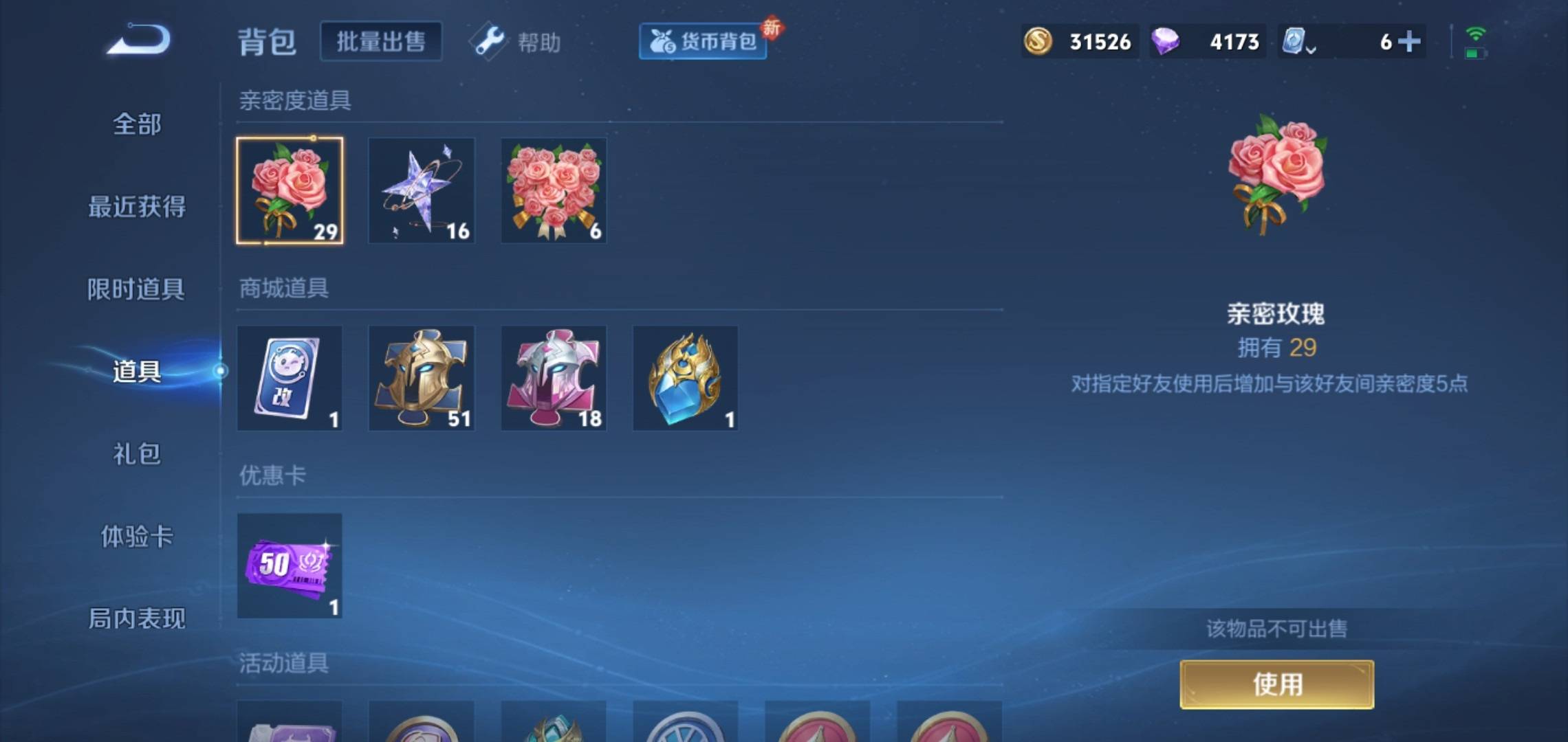 WZQM3185783王者荣耀账号详情图43 WZQM3185783王者荣耀账号详情图43