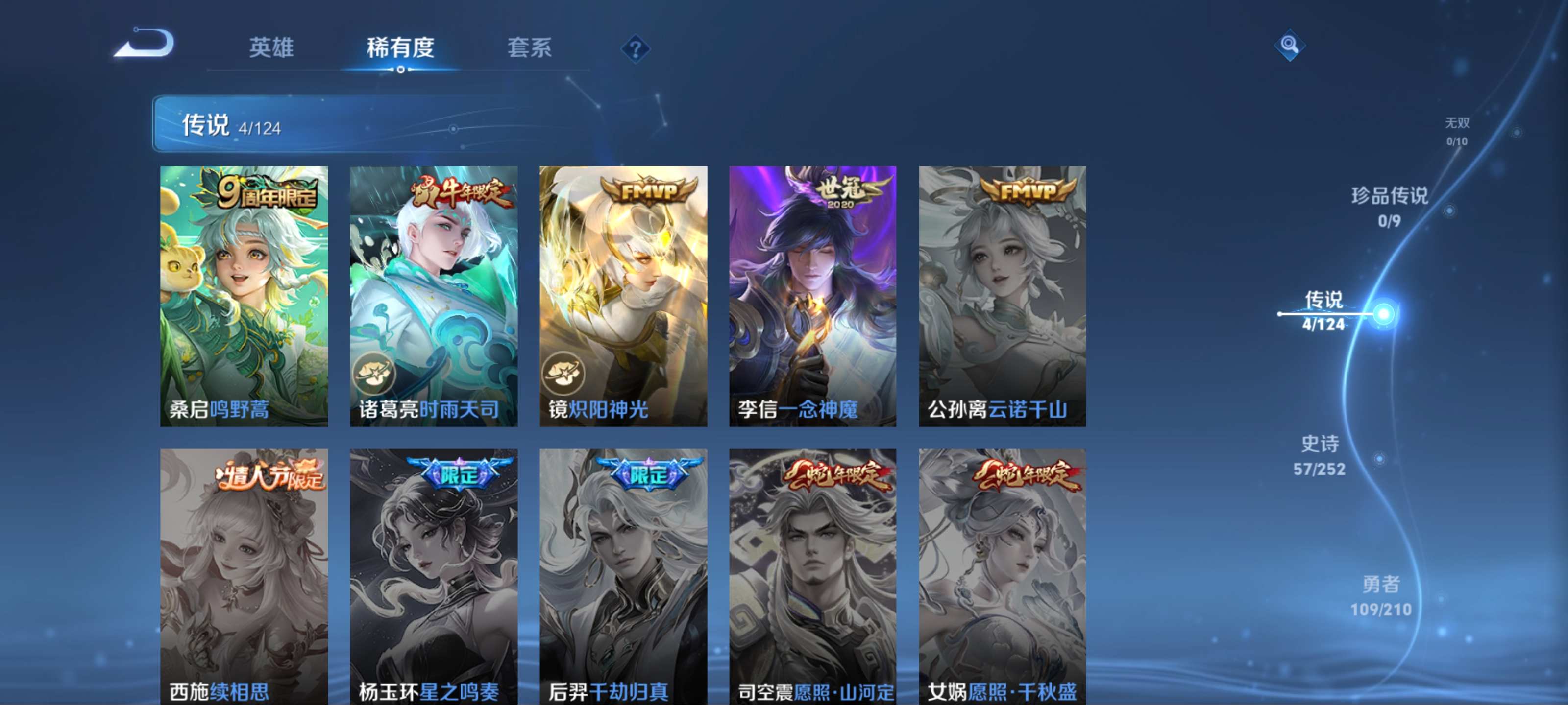 WZKG3179873王者荣耀账号详情图6 WZKG3179873王者荣耀账号详情图6