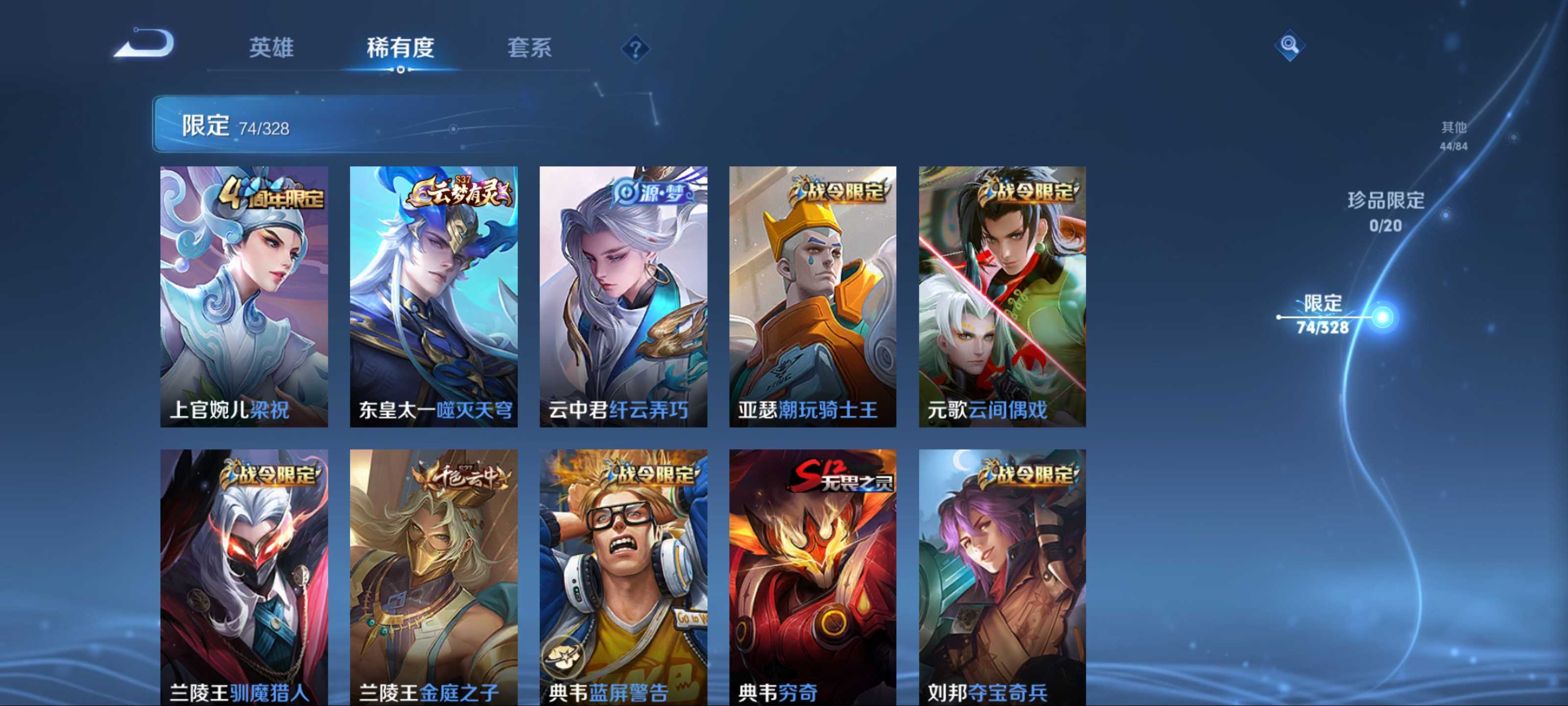 WZKG3179873王者荣耀账号详情图7 WZKG3179873王者荣耀账号详情图7