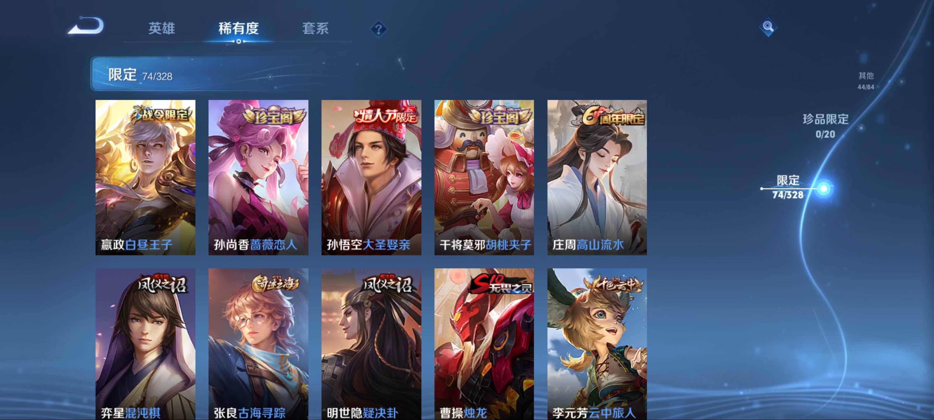 WZKG3179873王者荣耀账号详情图9 WZKG3179873王者荣耀账号详情图9