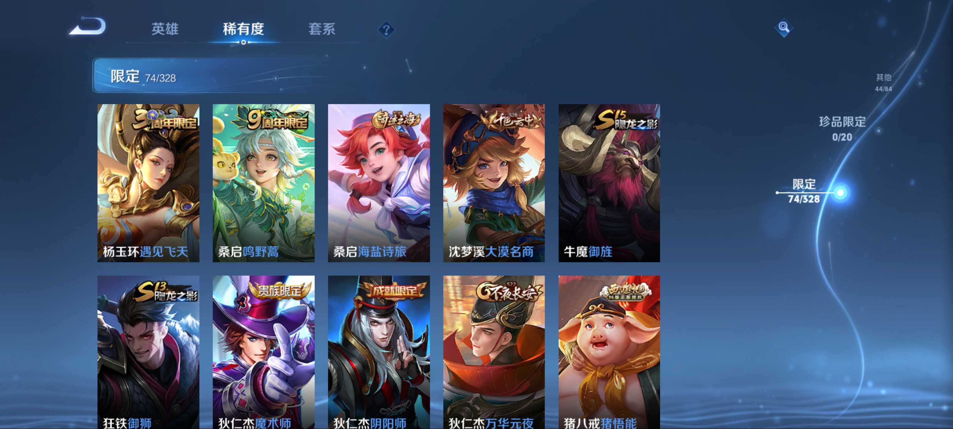 WZKG3179873王者荣耀账号详情图10 WZKG3179873王者荣耀账号详情图10