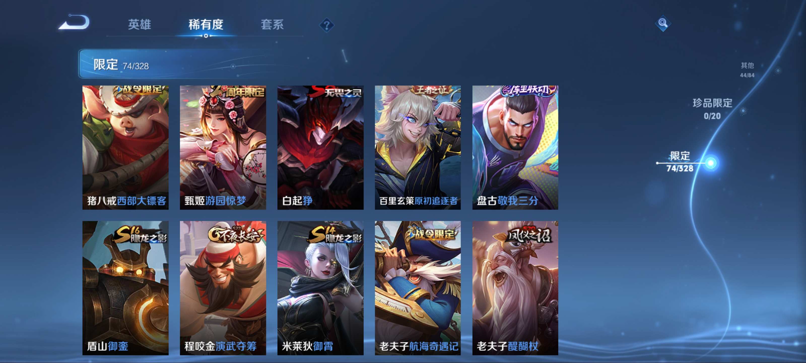 WZKG3179873王者荣耀账号详情图11 WZKG3179873王者荣耀账号详情图11