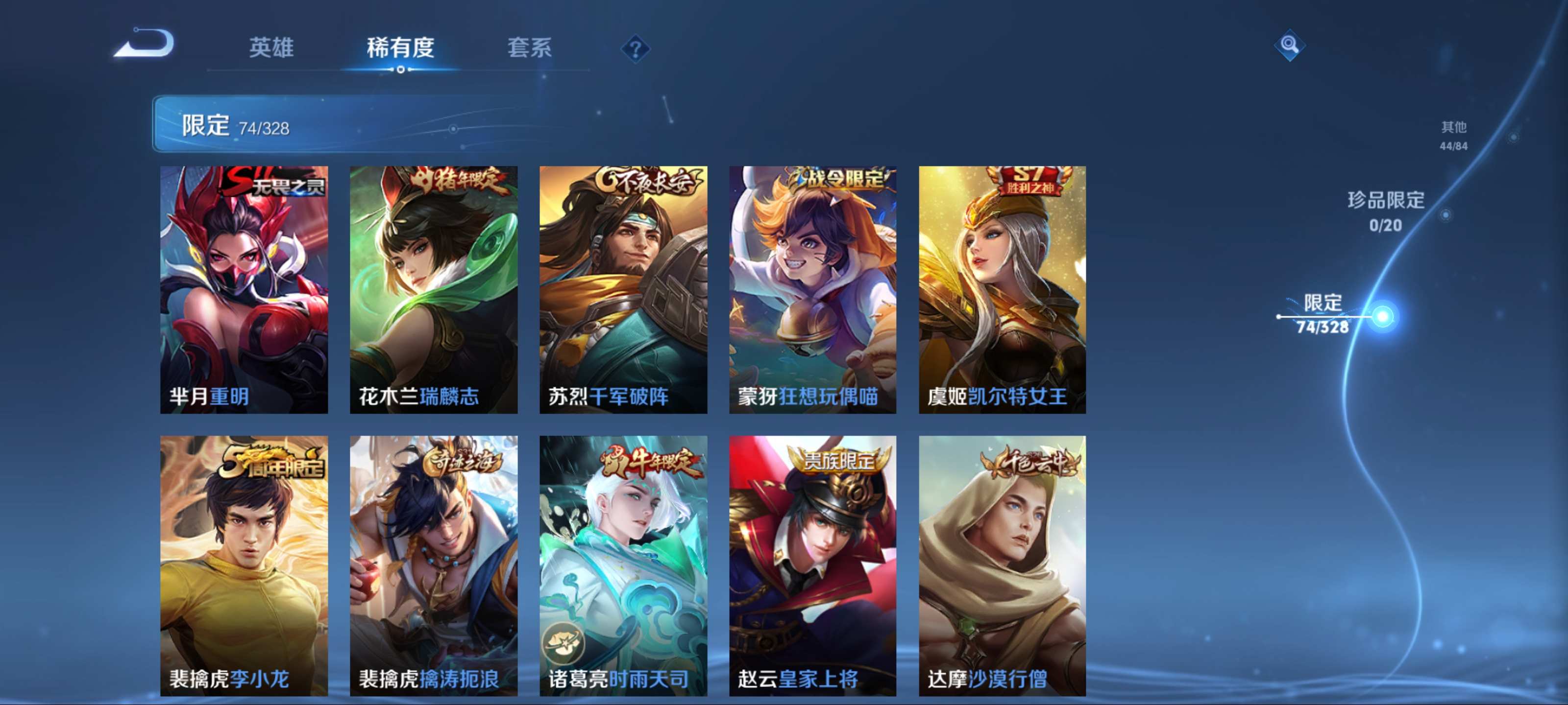 WZKG3179873王者荣耀账号详情图12 WZKG3179873王者荣耀账号详情图12