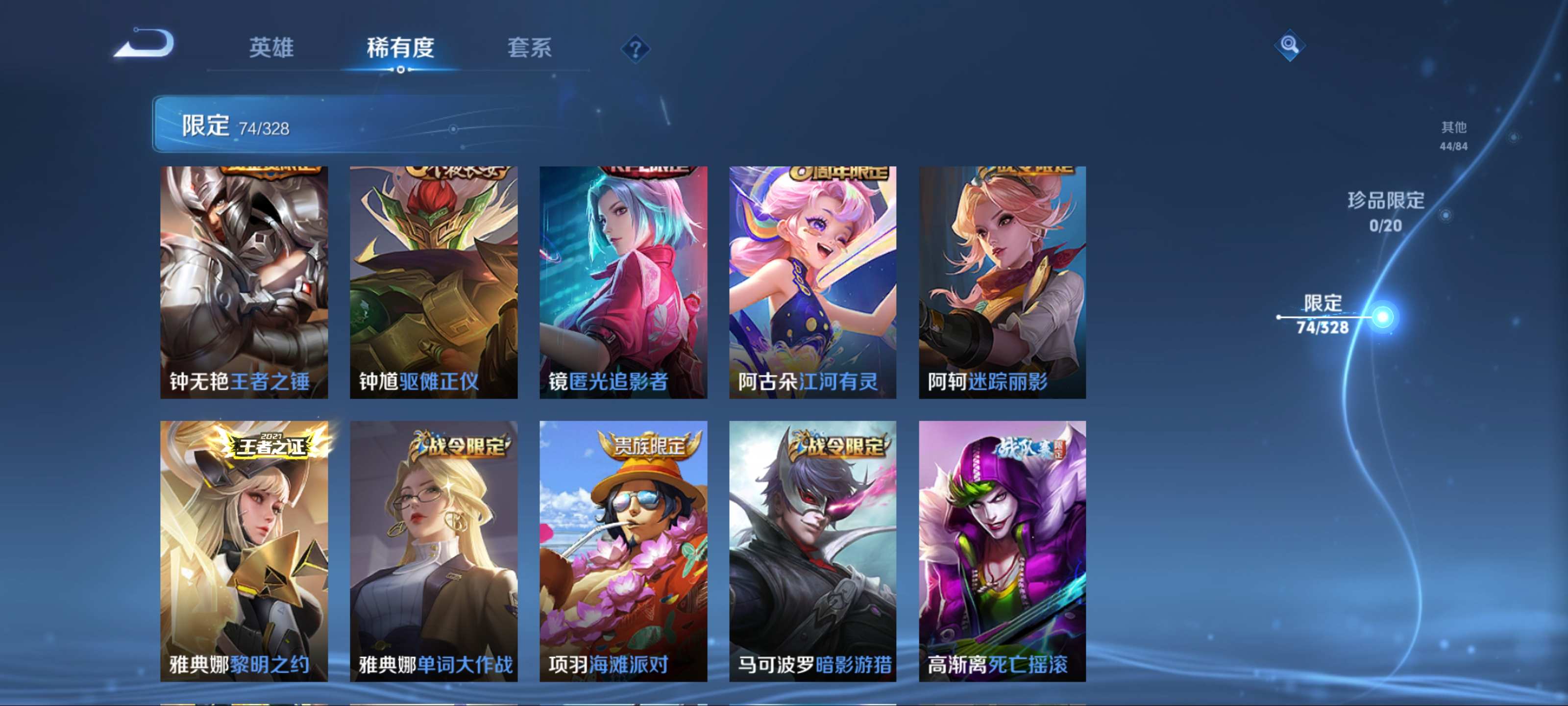 WZKG3179873王者荣耀账号详情图13 WZKG3179873王者荣耀账号详情图13