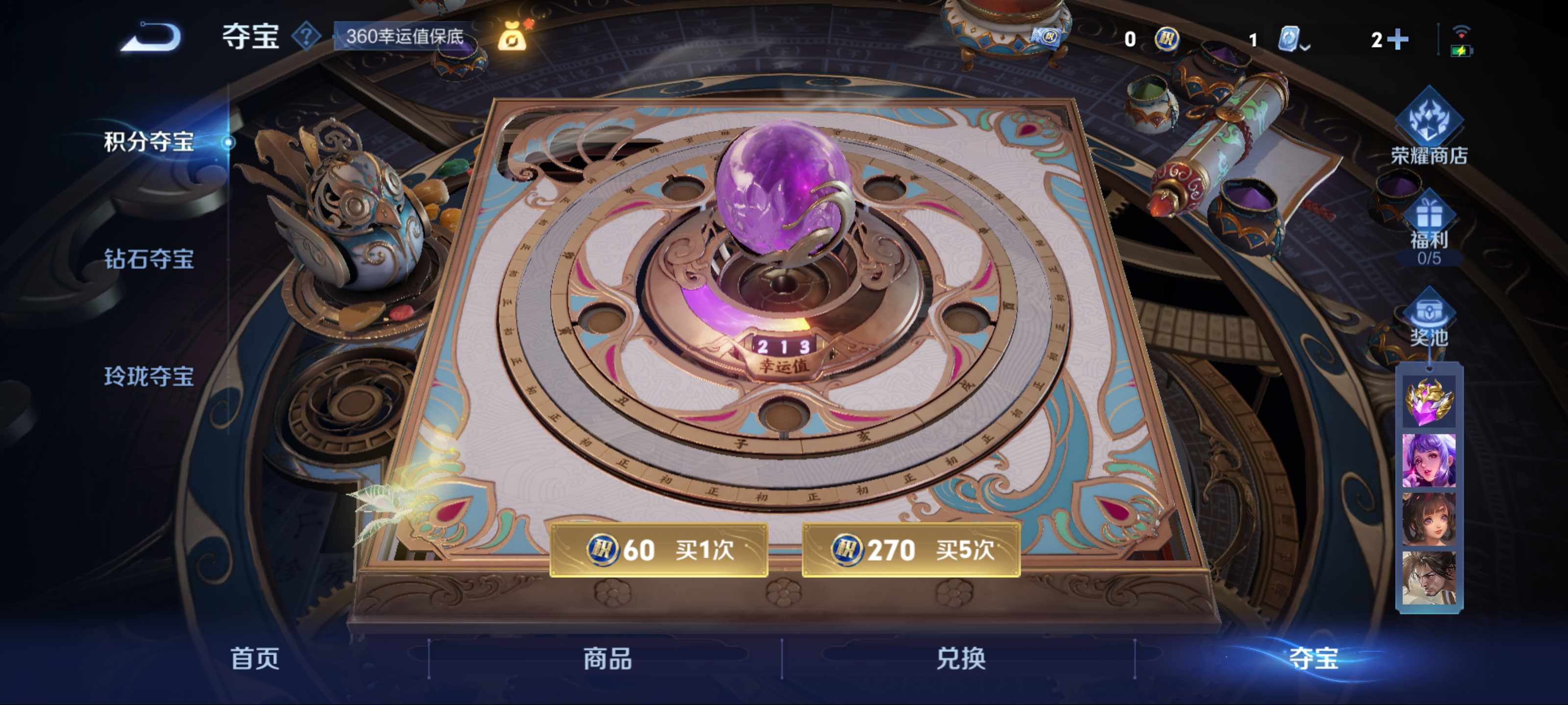 WZKG3179873王者荣耀账号详情图17 WZKG3179873王者荣耀账号详情图17