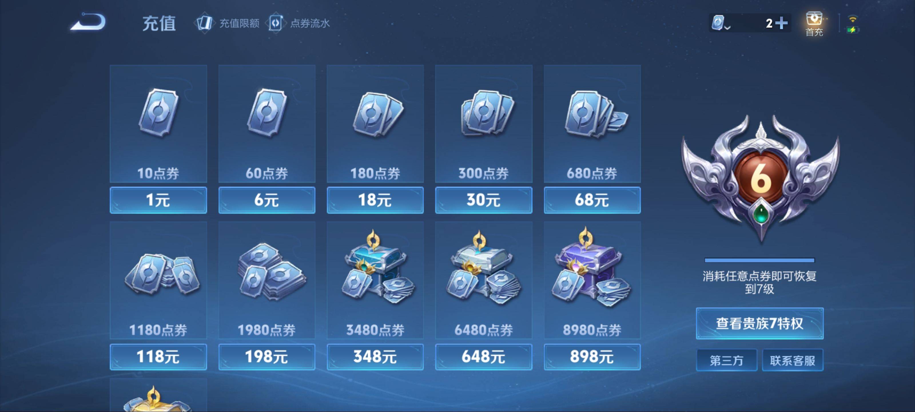 WZKG3179873王者荣耀账号详情图18 WZKG3179873王者荣耀账号详情图18