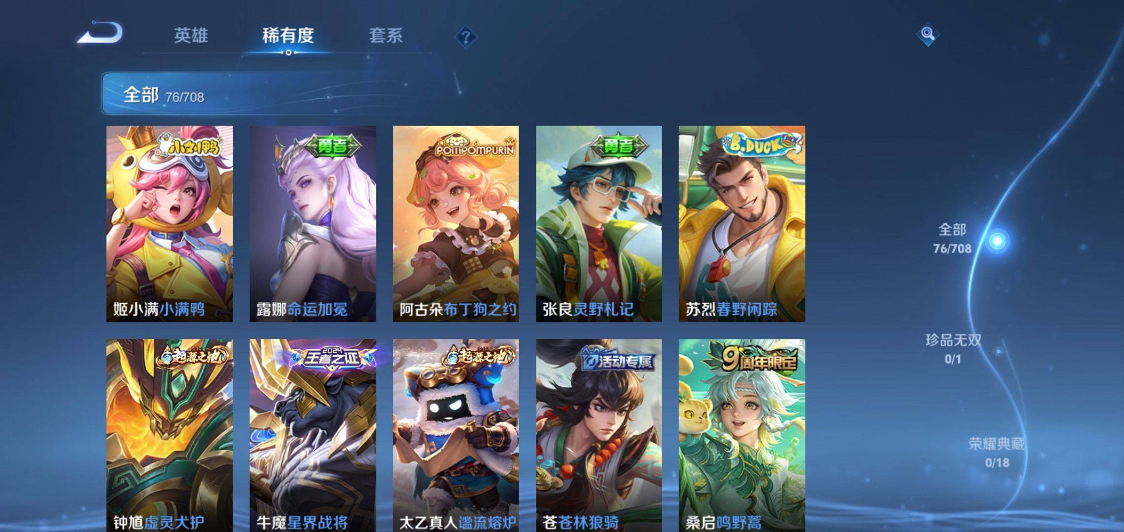 WZKG3180197王者荣耀账号详情图4 WZKG3180197王者荣耀账号详情图4