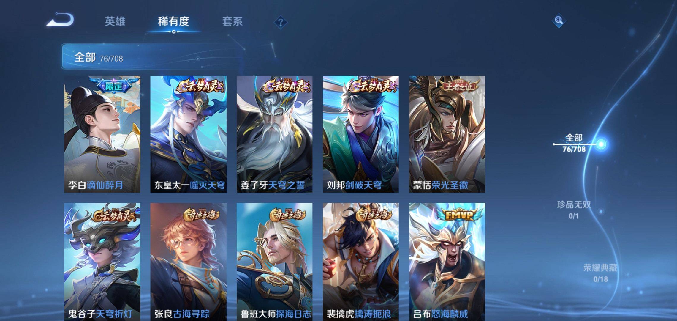 WZKG3180197王者荣耀账号详情图5 WZKG3180197王者荣耀账号详情图5
