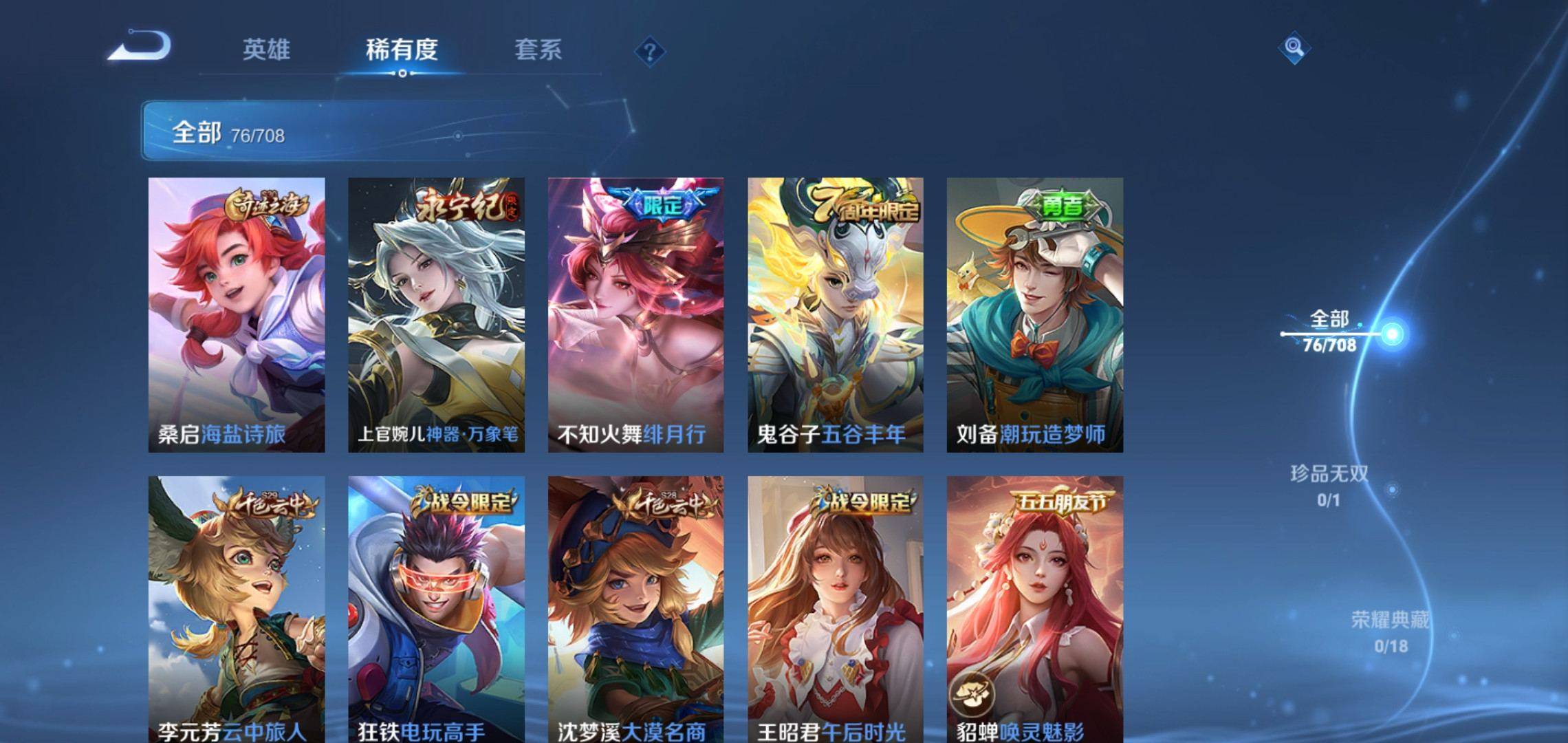 WZKG3180197王者荣耀账号详情图6 WZKG3180197王者荣耀账号详情图6