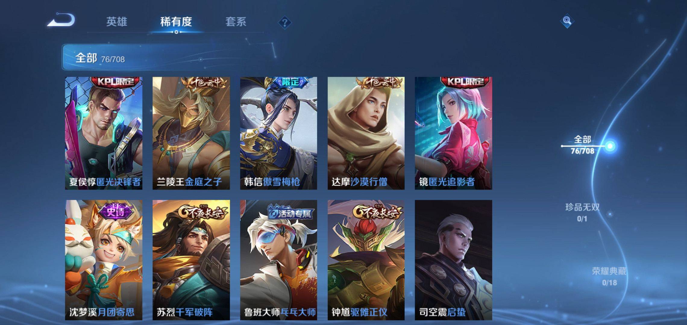 WZKG3180197王者荣耀账号详情图7 WZKG3180197王者荣耀账号详情图7