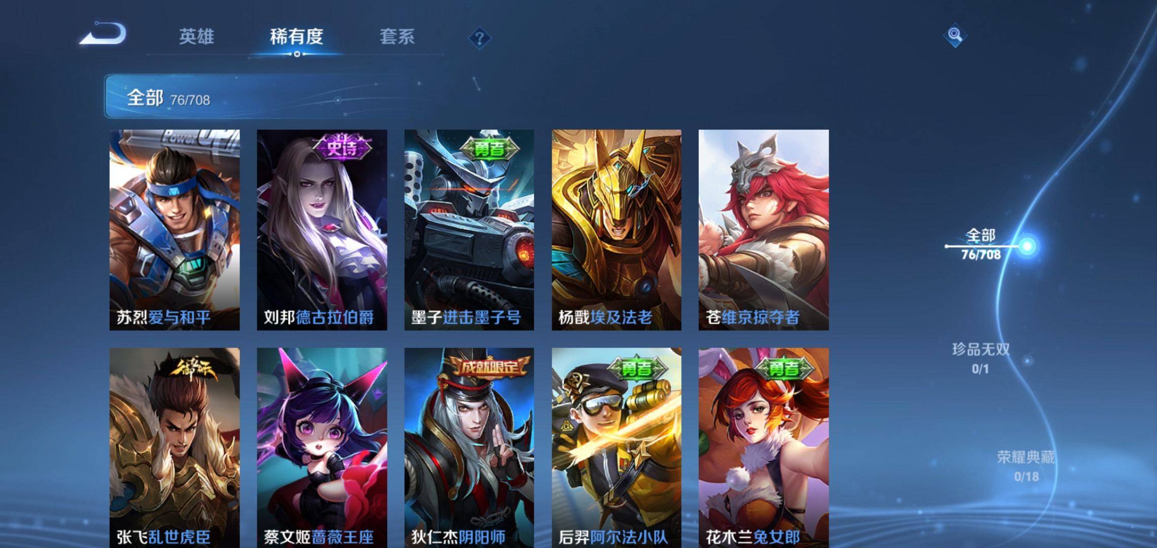 WZKG3180197王者荣耀账号详情图9 WZKG3180197王者荣耀账号详情图9