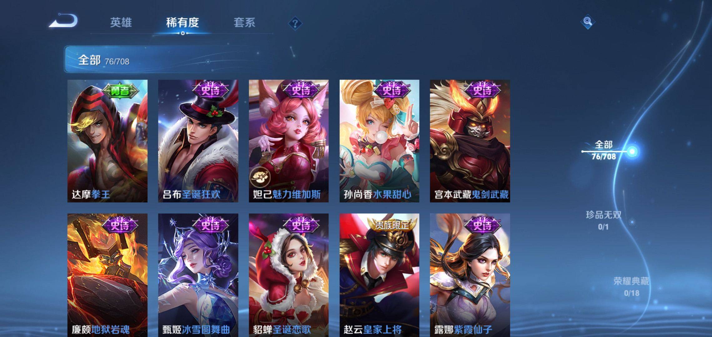 WZKG3180197王者荣耀账号详情图10 WZKG3180197王者荣耀账号详情图10