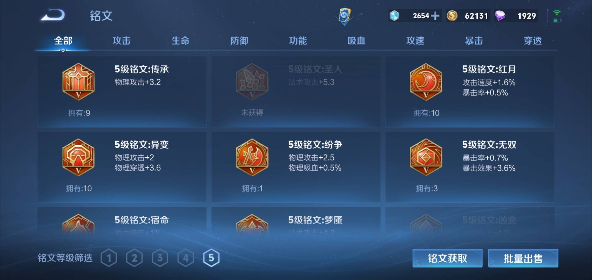 WZKG3180197王者荣耀账号详情图12 WZKG3180197王者荣耀账号详情图12