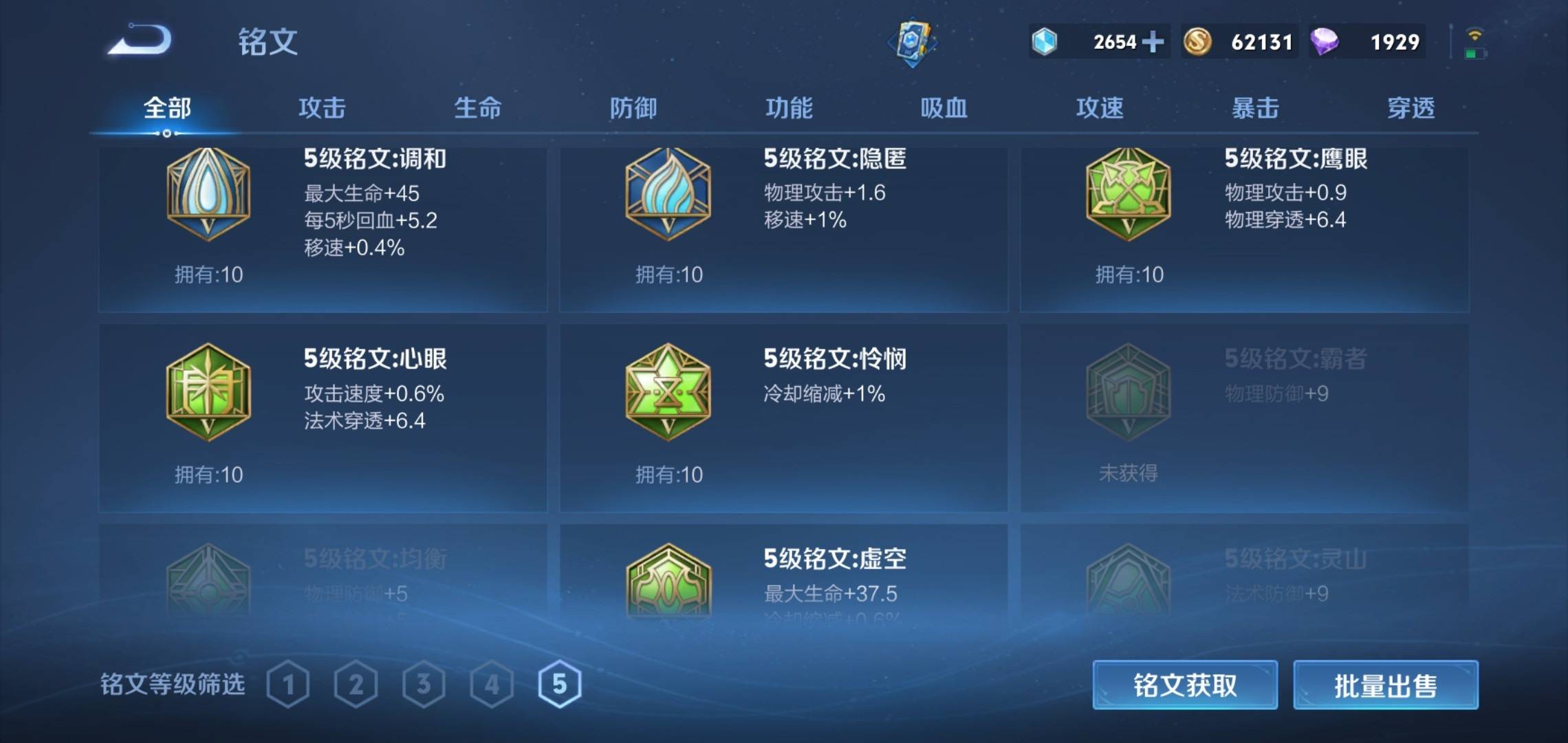 WZKG3180197王者荣耀账号详情图14 WZKG3180197王者荣耀账号详情图14