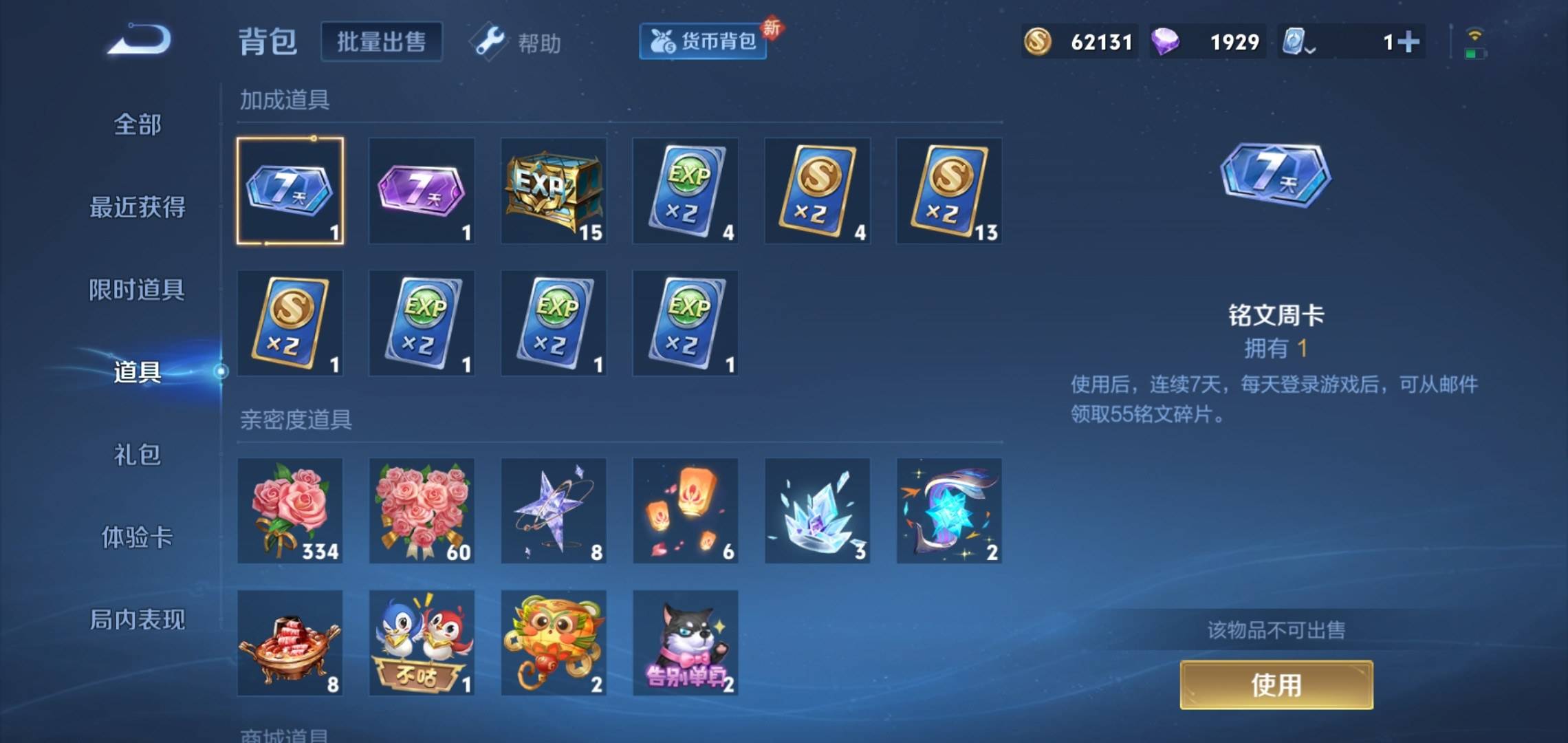 WZKG3180197王者荣耀账号详情图15 WZKG3180197王者荣耀账号详情图15