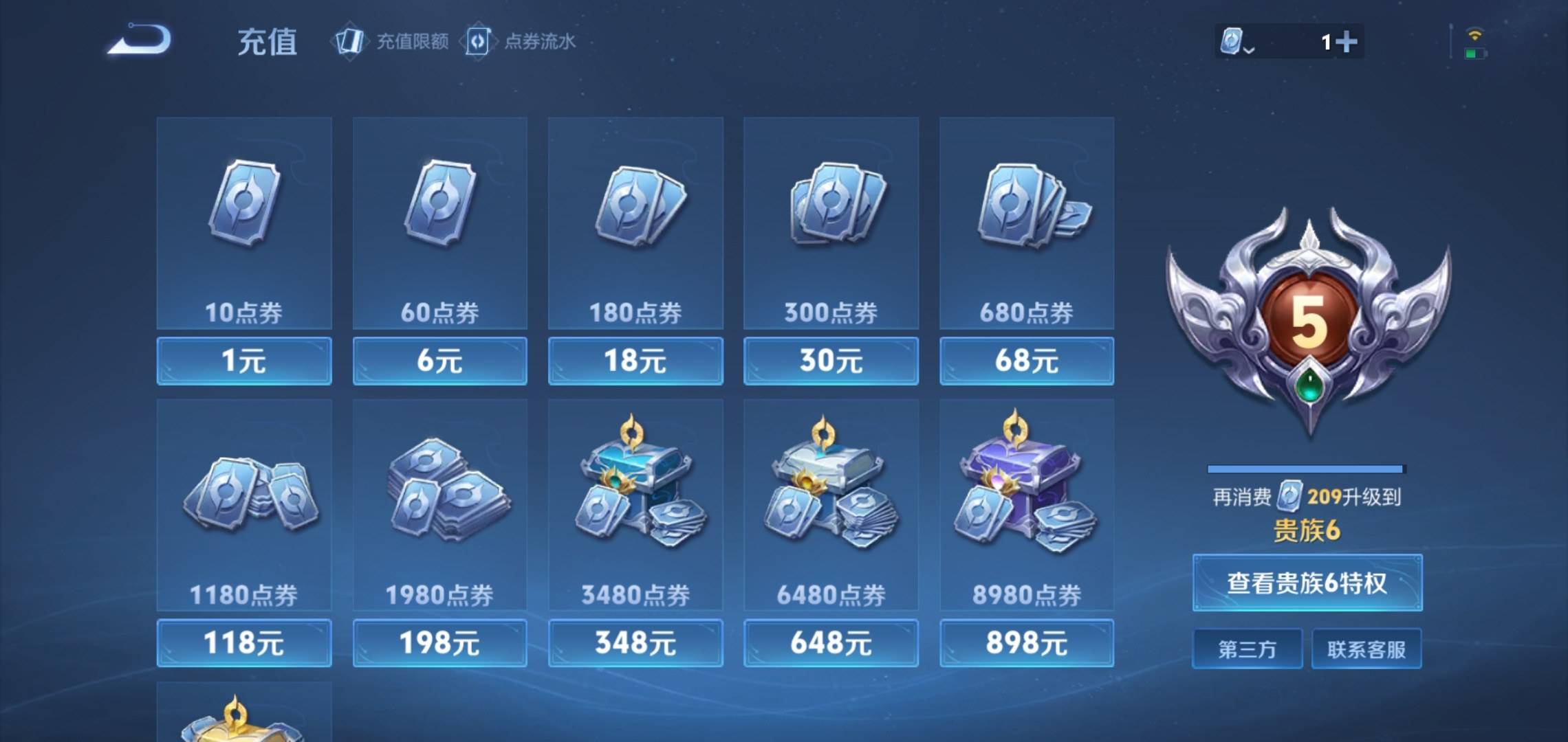 WZKG3180197王者荣耀账号详情图16 WZKG3180197王者荣耀账号详情图16
