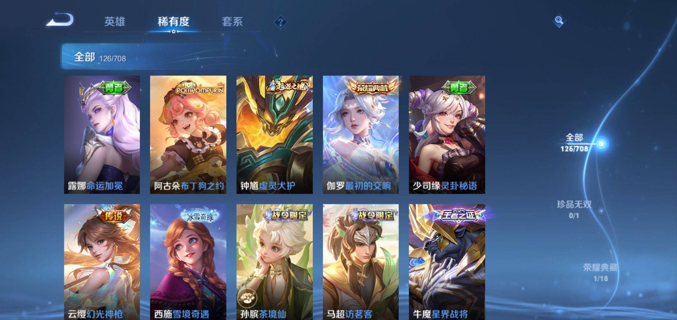 WZKG3186406王者荣耀账号详情图4