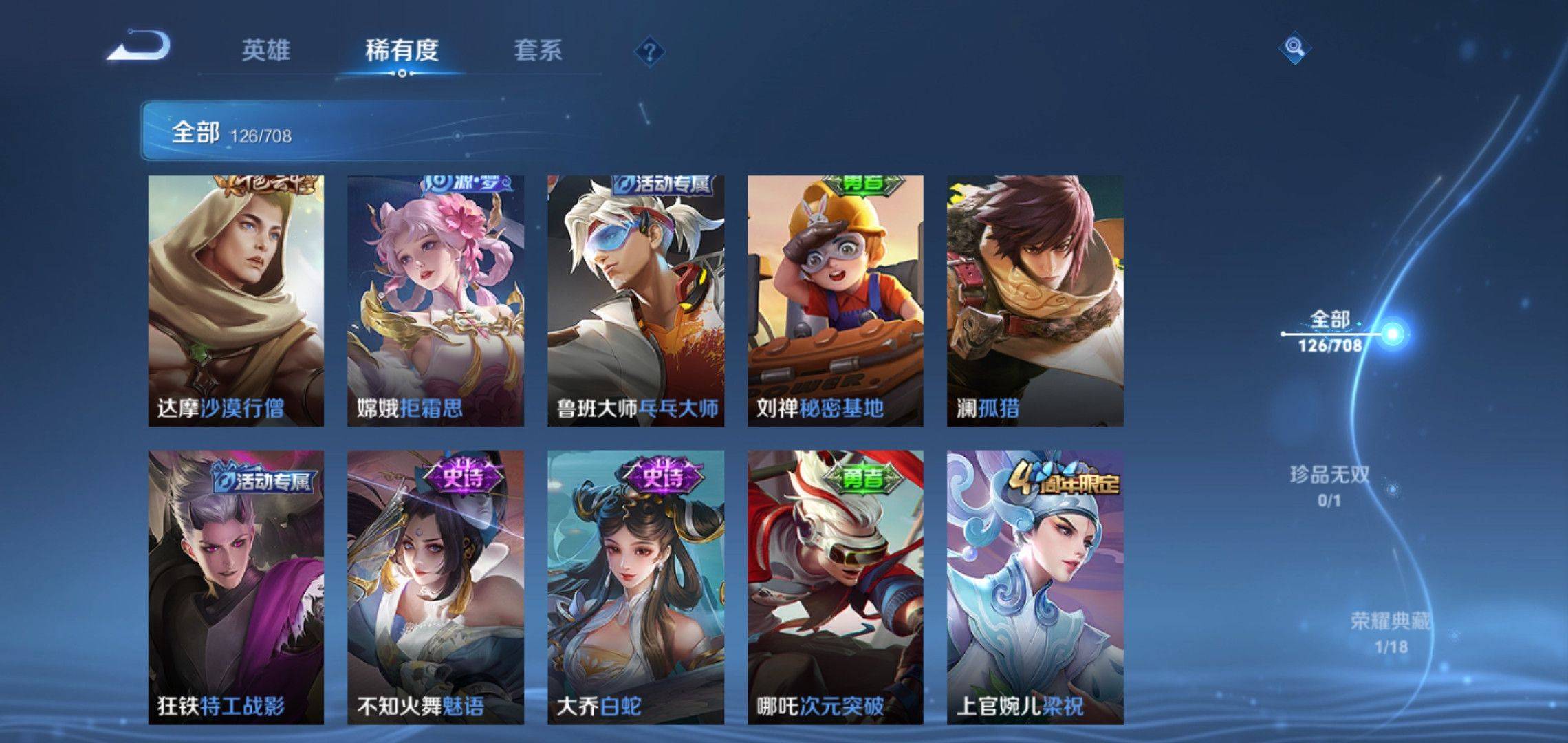 WZKG3186406王者荣耀账号详情图9
